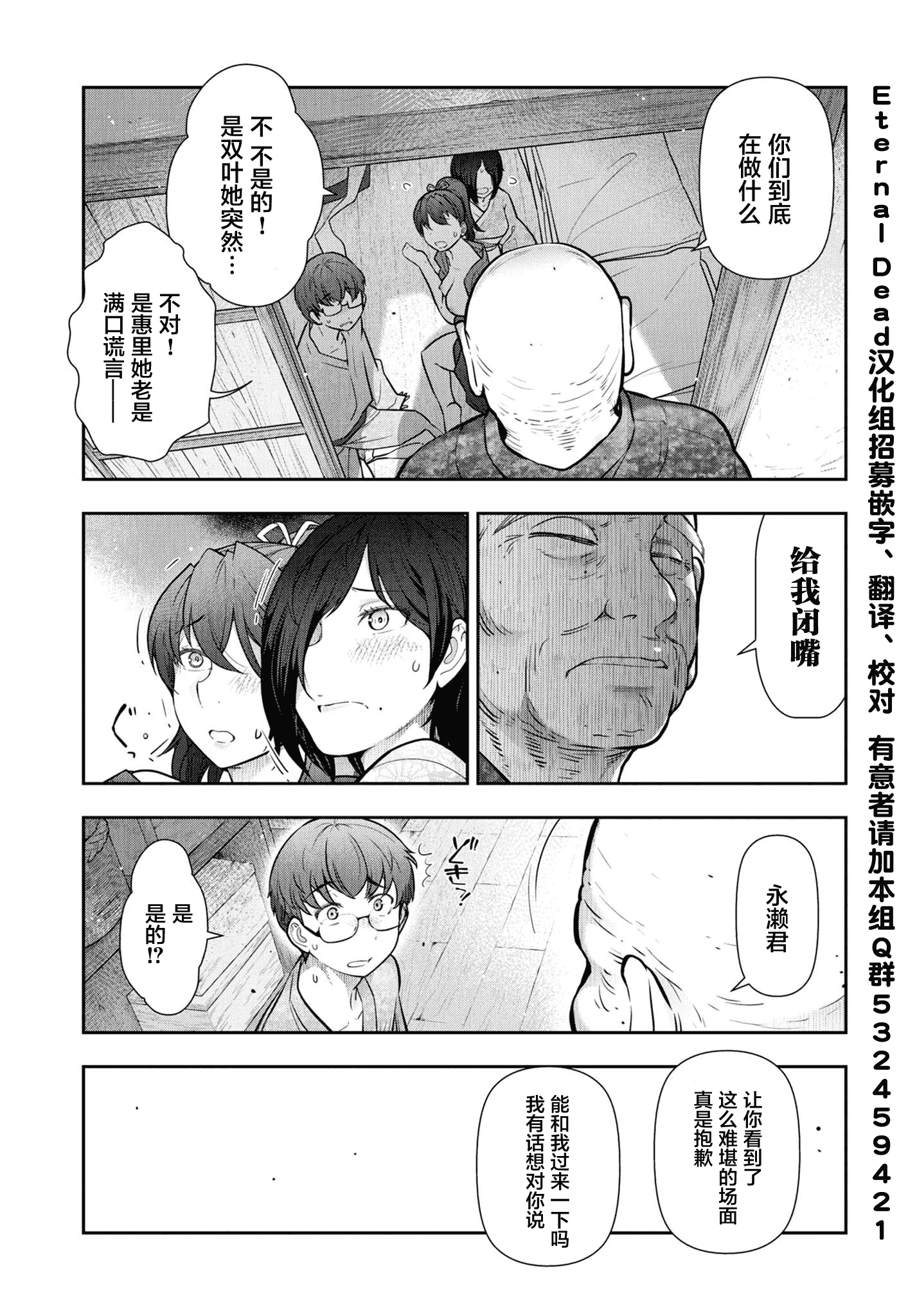 汉化版-[大見武士] かみくじむら 1-6_第3集