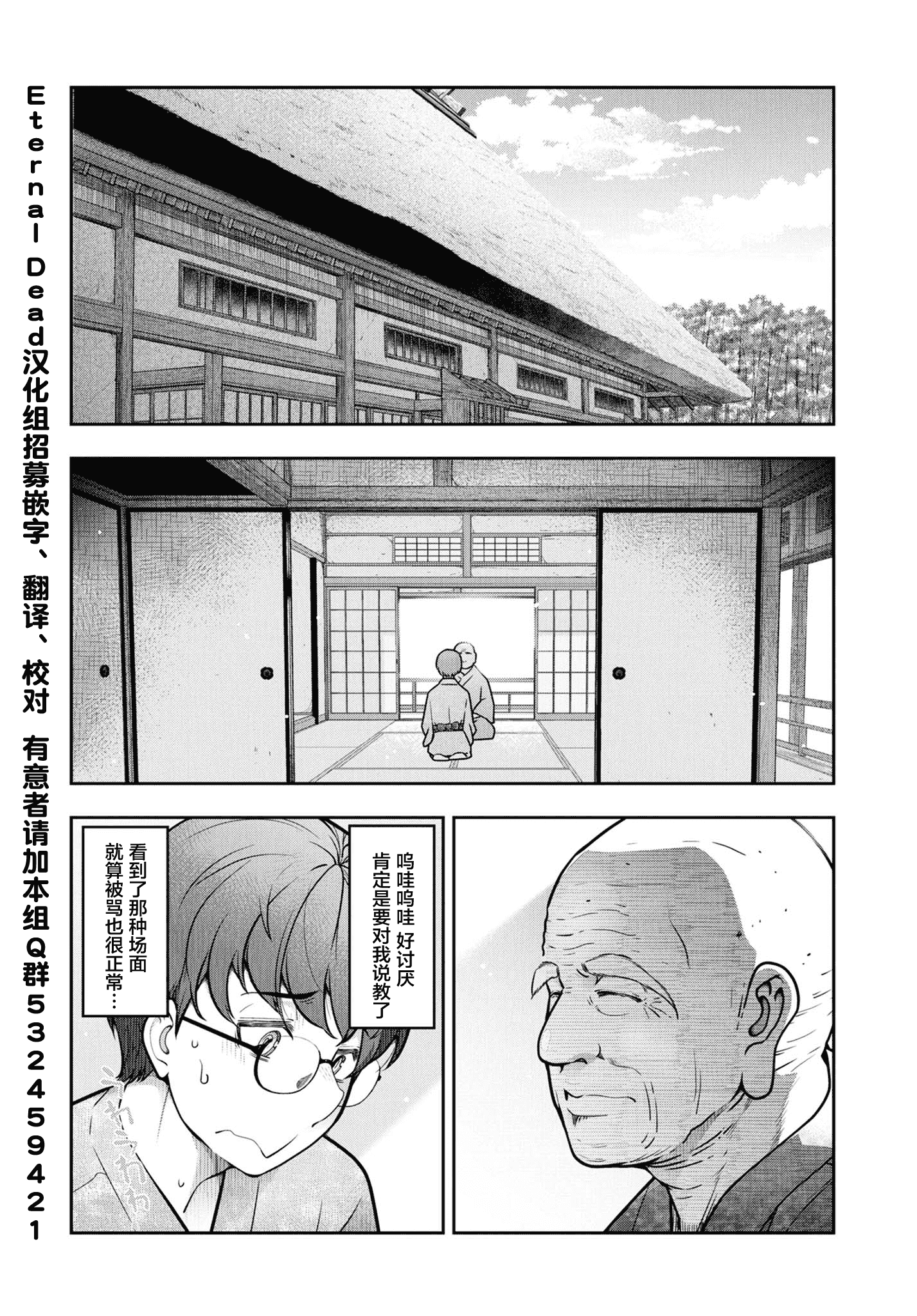 汉化版-[大見武士] かみくじむら 1-6_第3集