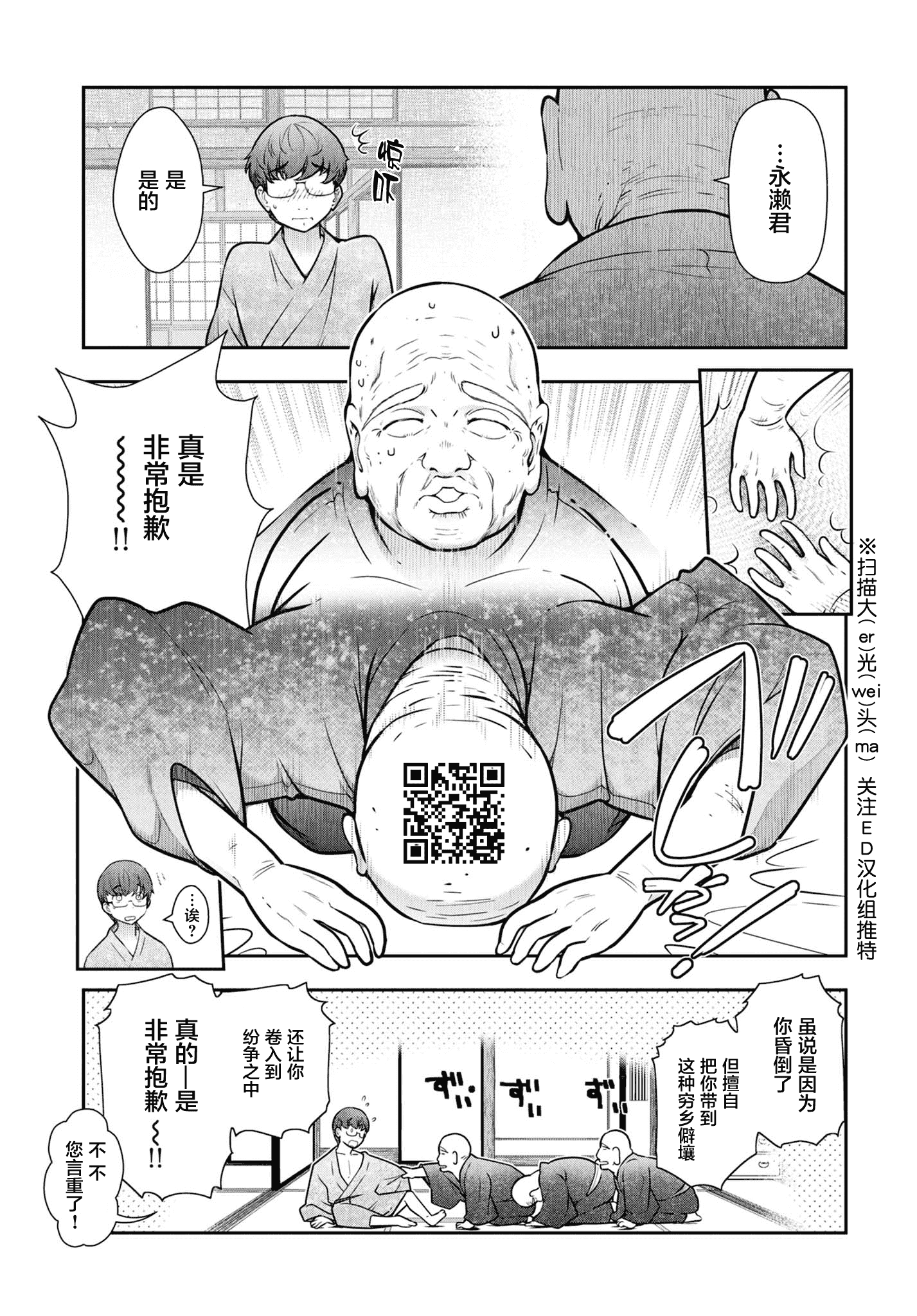 汉化版-[大見武士] かみくじむら 1-6_第3集