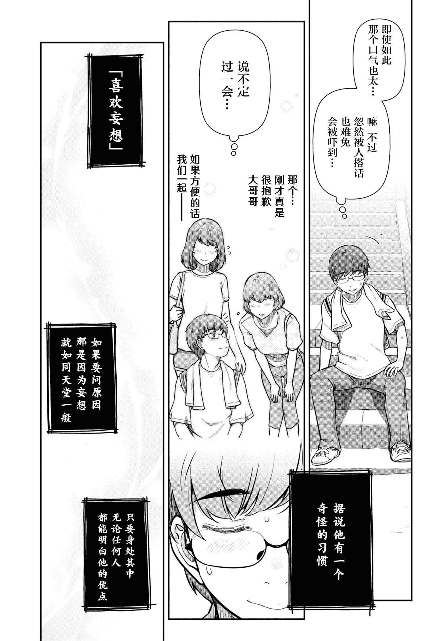 汉化版-[大見武士] かみくじむら 1-6_第1集