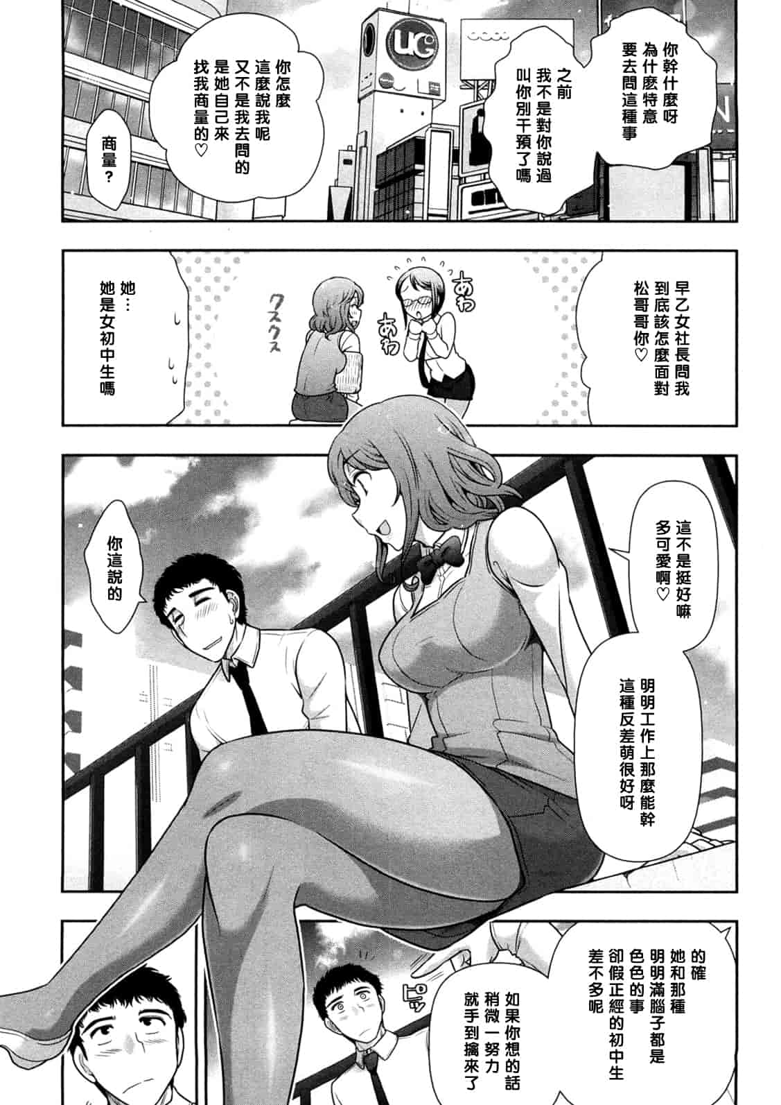 汉化版-[大見武士] みっくすパーティ 【黑条漢化】_第5集