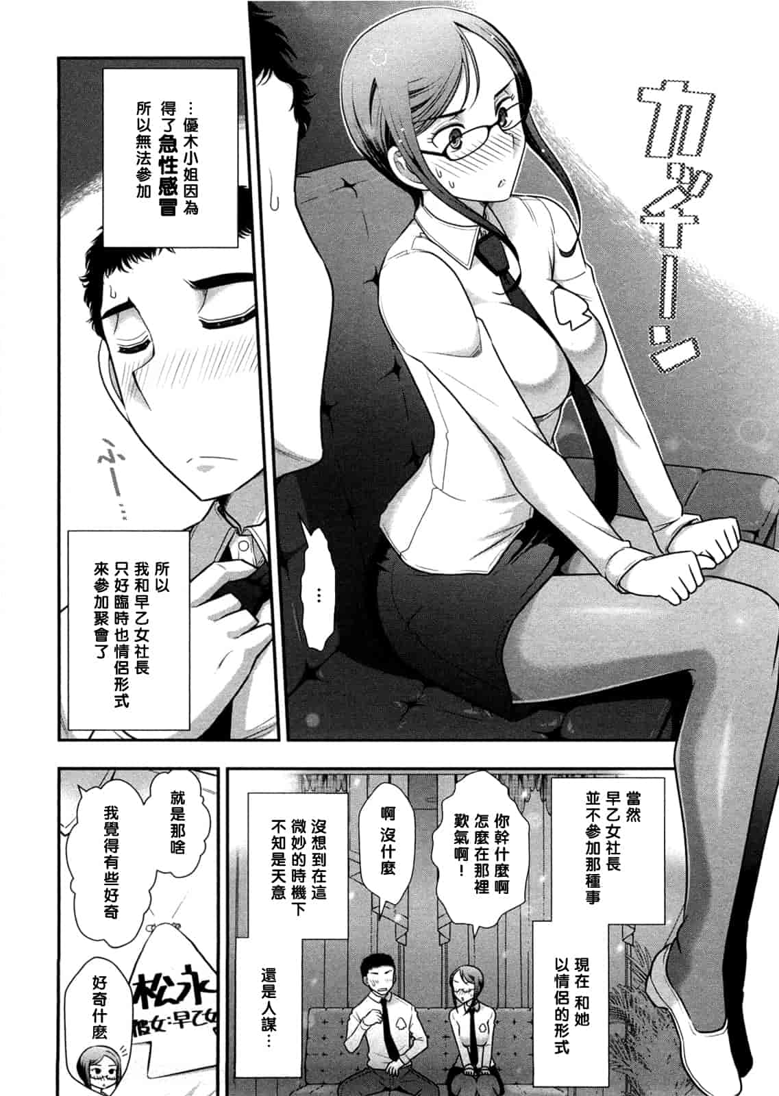 汉化版-[大見武士] みっくすパーティ 【黑条漢化】_第5集