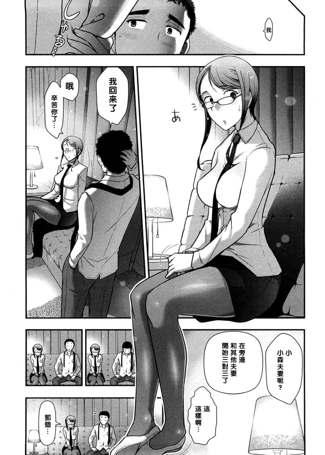 汉化版-[大見武士] みっくすパーティ 【黑条漢化】_第5集