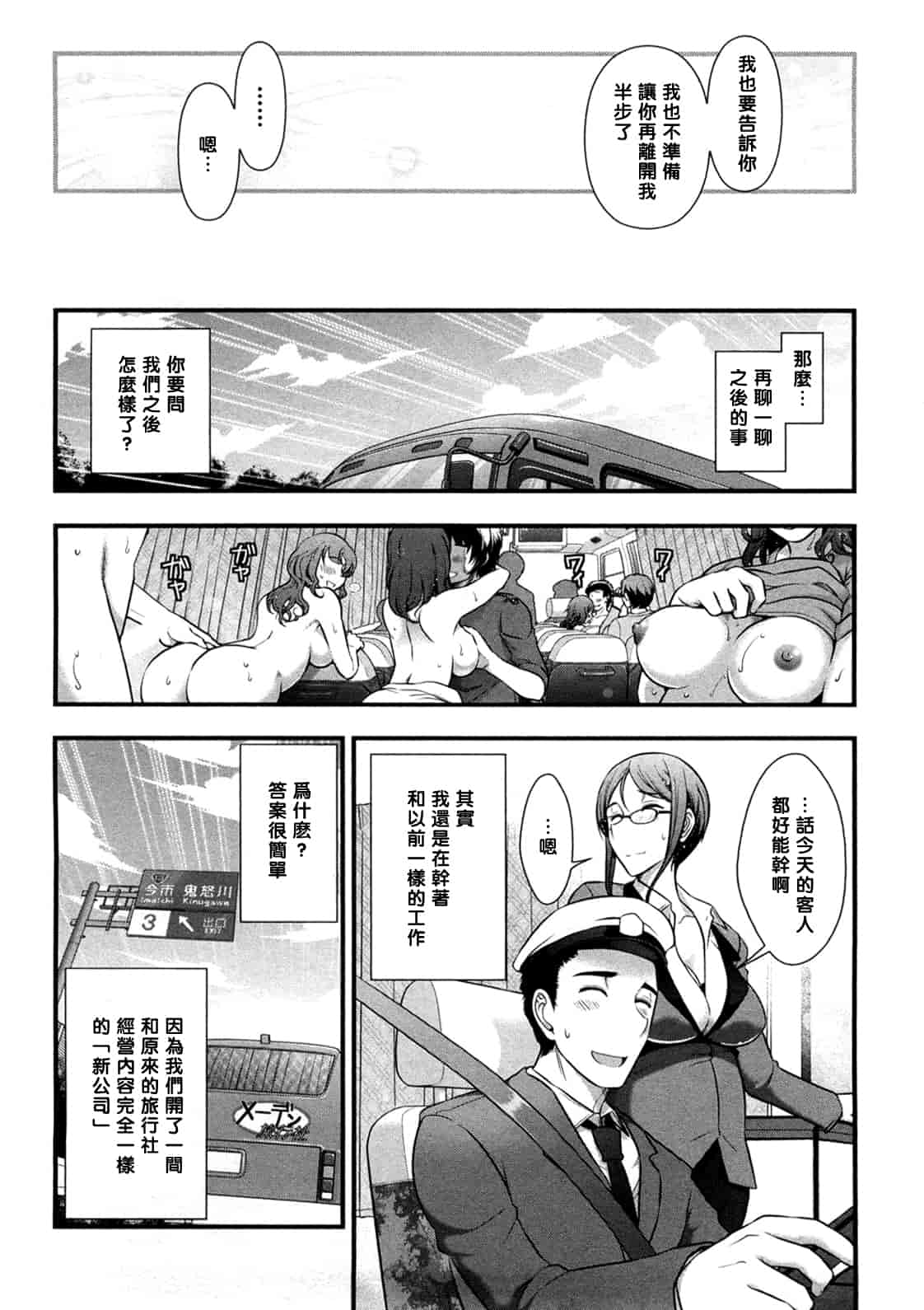 汉化版-[大見武士] みっくすパーティ 【黑条漢化】_第7集