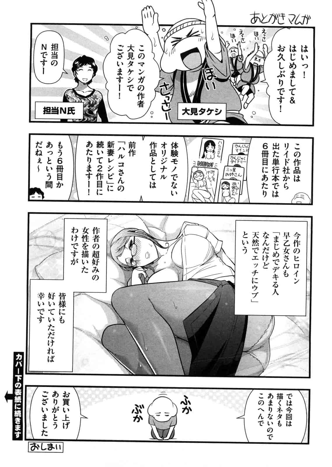 汉化版-[大見武士] みっくすパーティ 【黑条漢化】_第7集