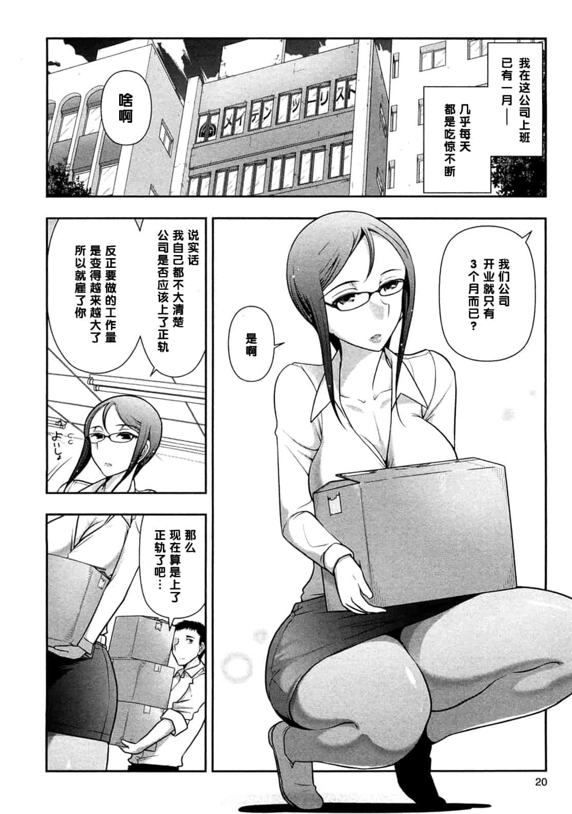 汉化版-[大見武士] みっくすパーティ 【黑条漢化】_第2集