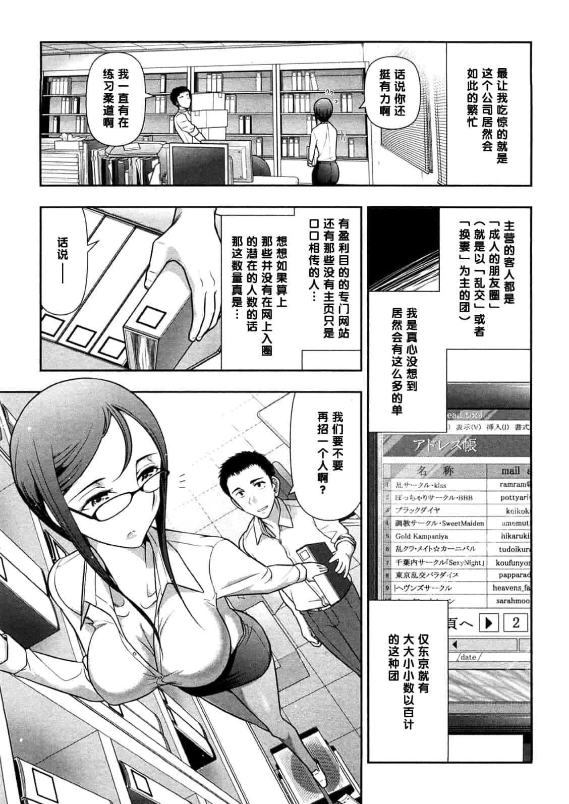 汉化版-[大見武士] みっくすパーティ 【黑条漢化】_第2集
