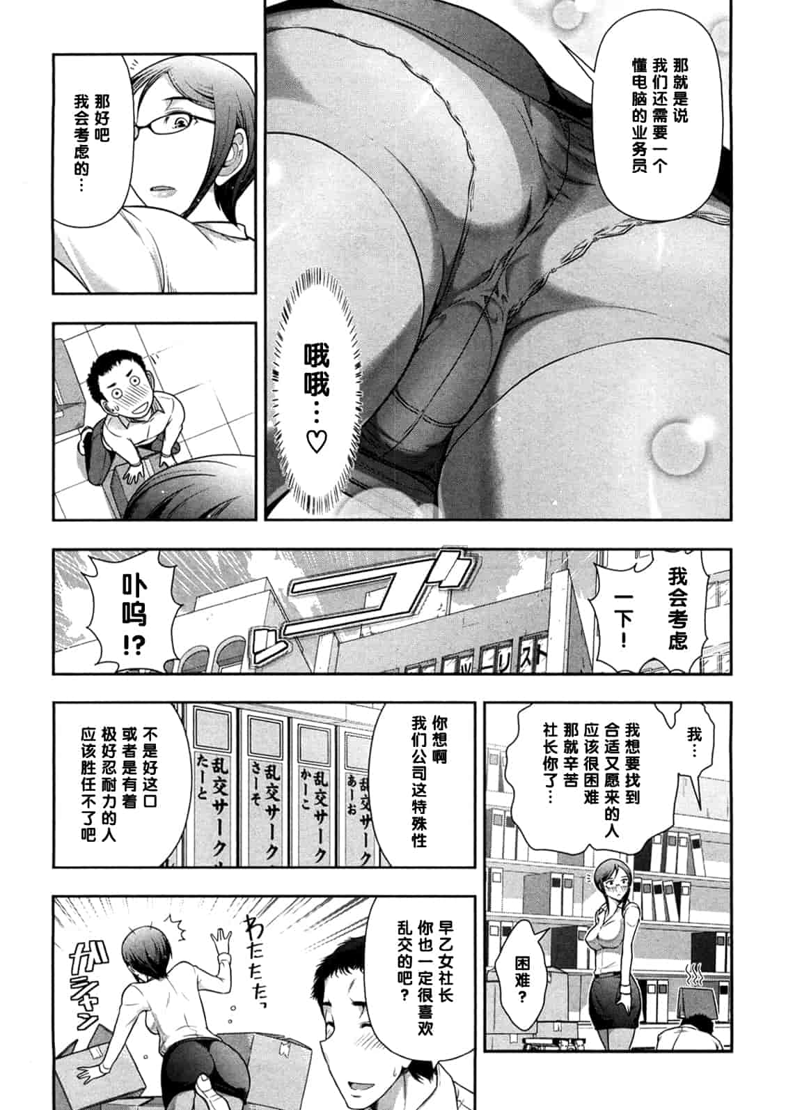 汉化版-[大見武士] みっくすパーティ 【黑条漢化】_第2集