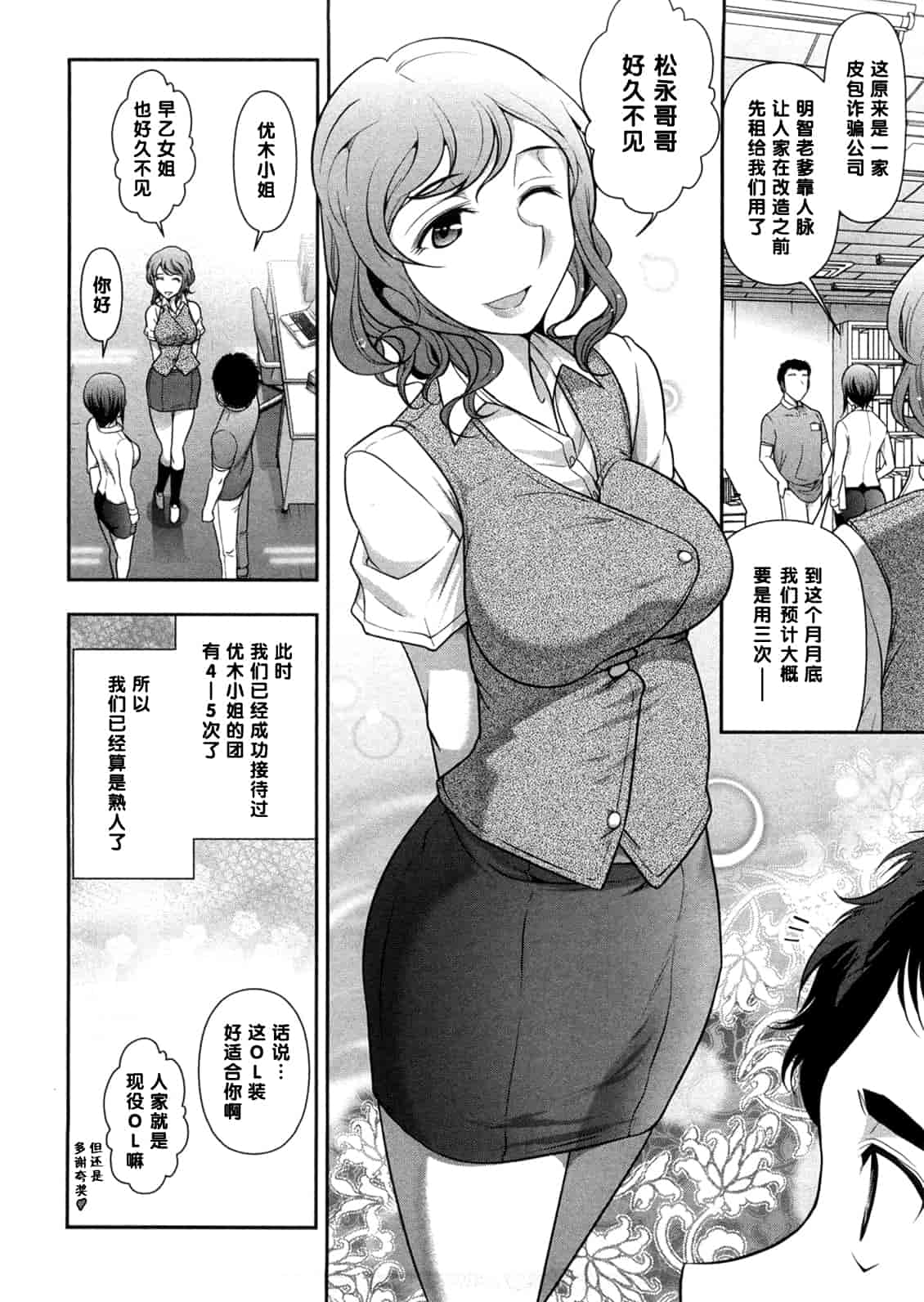 汉化版-[大見武士] みっくすパーティ 【黑条漢化】_第2集