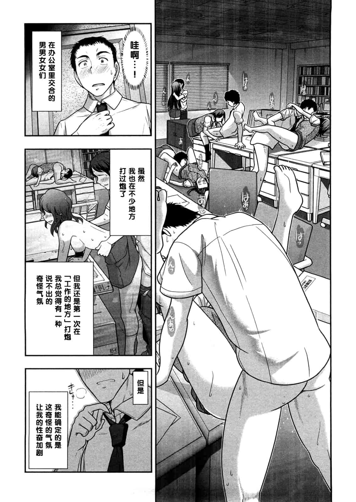 汉化版-[大見武士] みっくすパーティ 【黑条漢化】_第2集