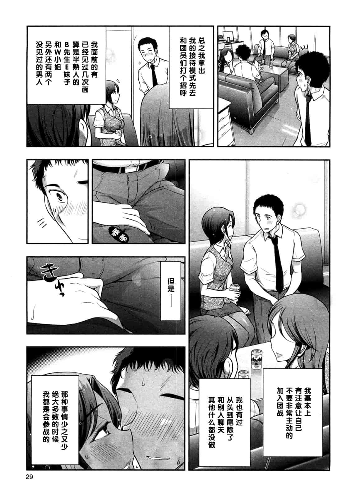 汉化版-[大見武士] みっくすパーティ 【黑条漢化】_第2集