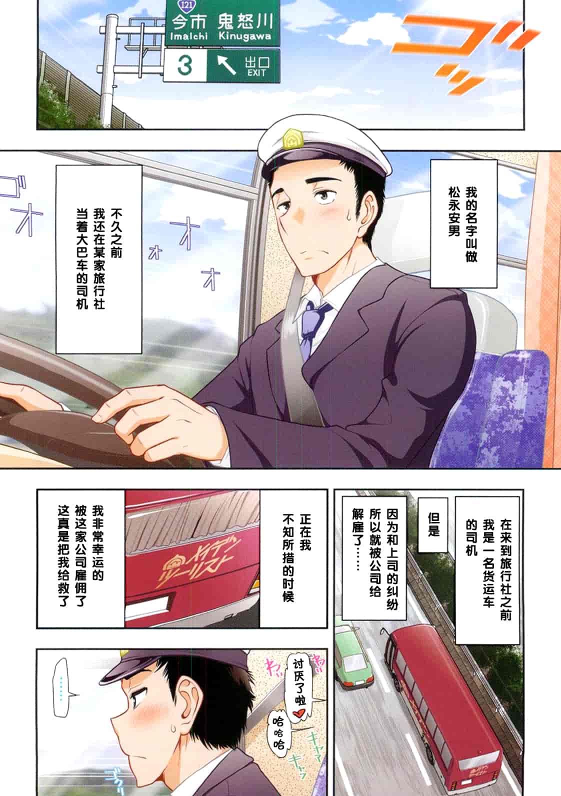 汉化版-[大見武士] みっくすパーティ 【黑条漢化】_第1集