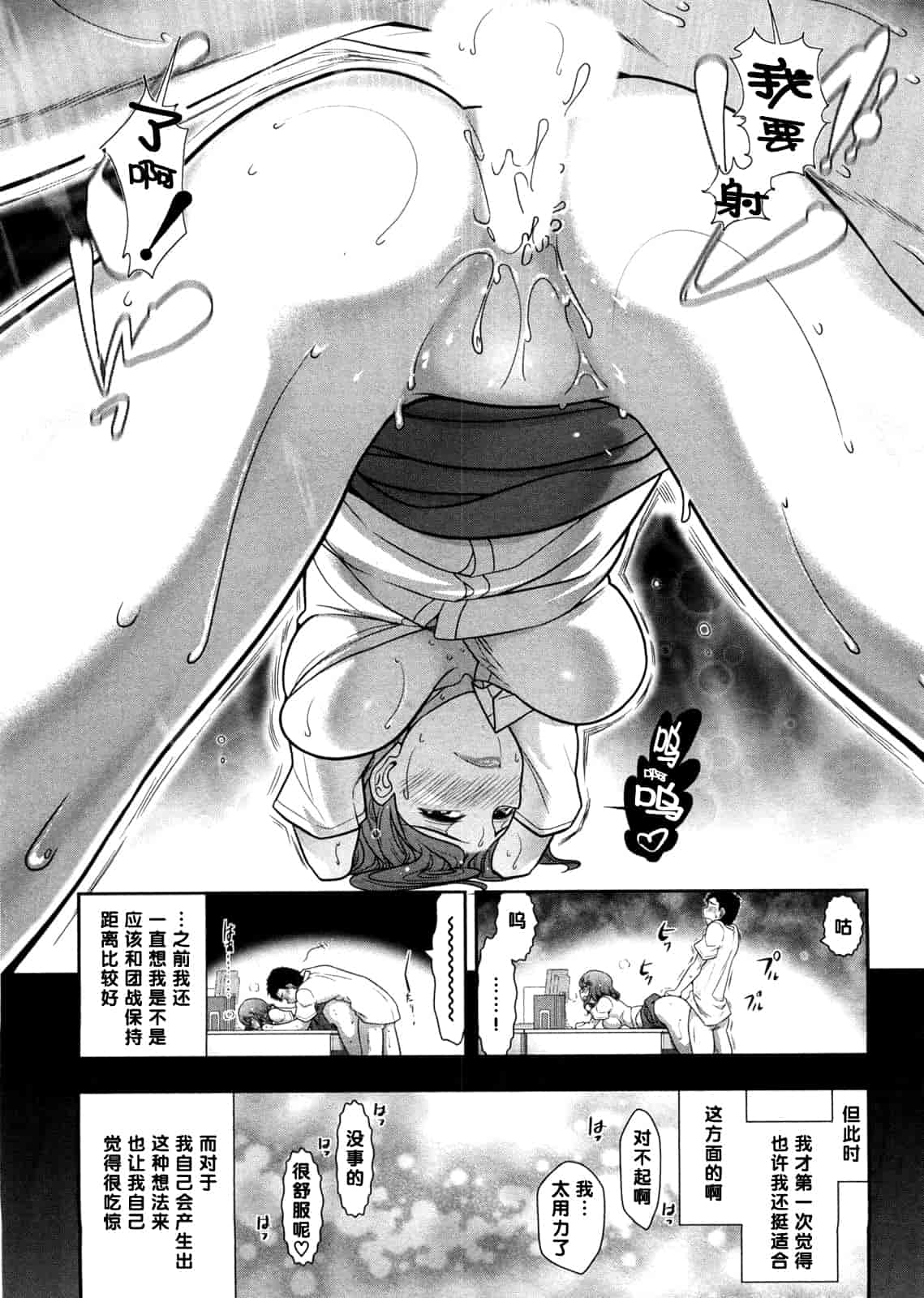 汉化版-[大見武士] みっくすパーティ 【黑条漢化】_第2集