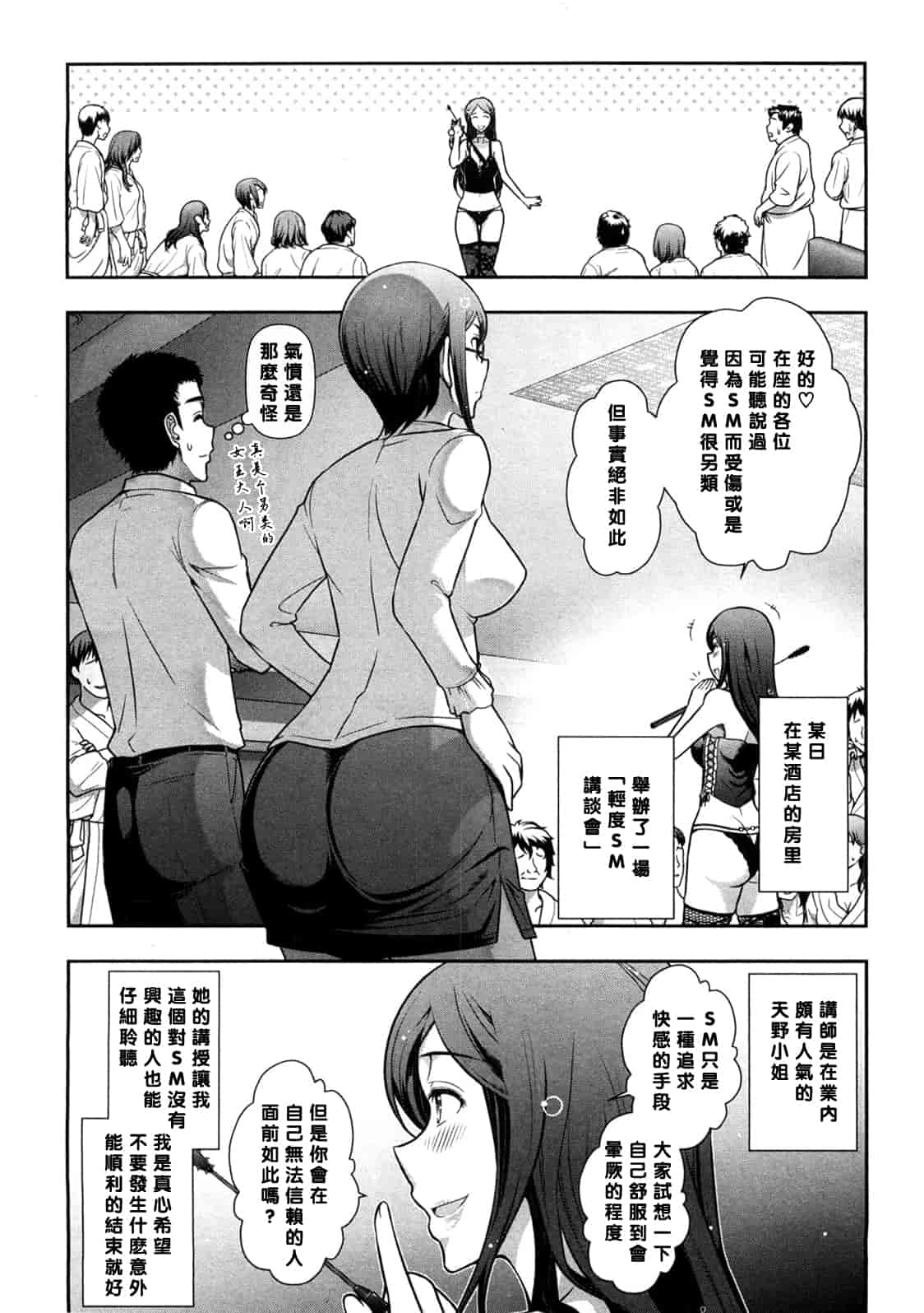 汉化版-[大見武士] みっくすパーティ 【黑条漢化】_第2集