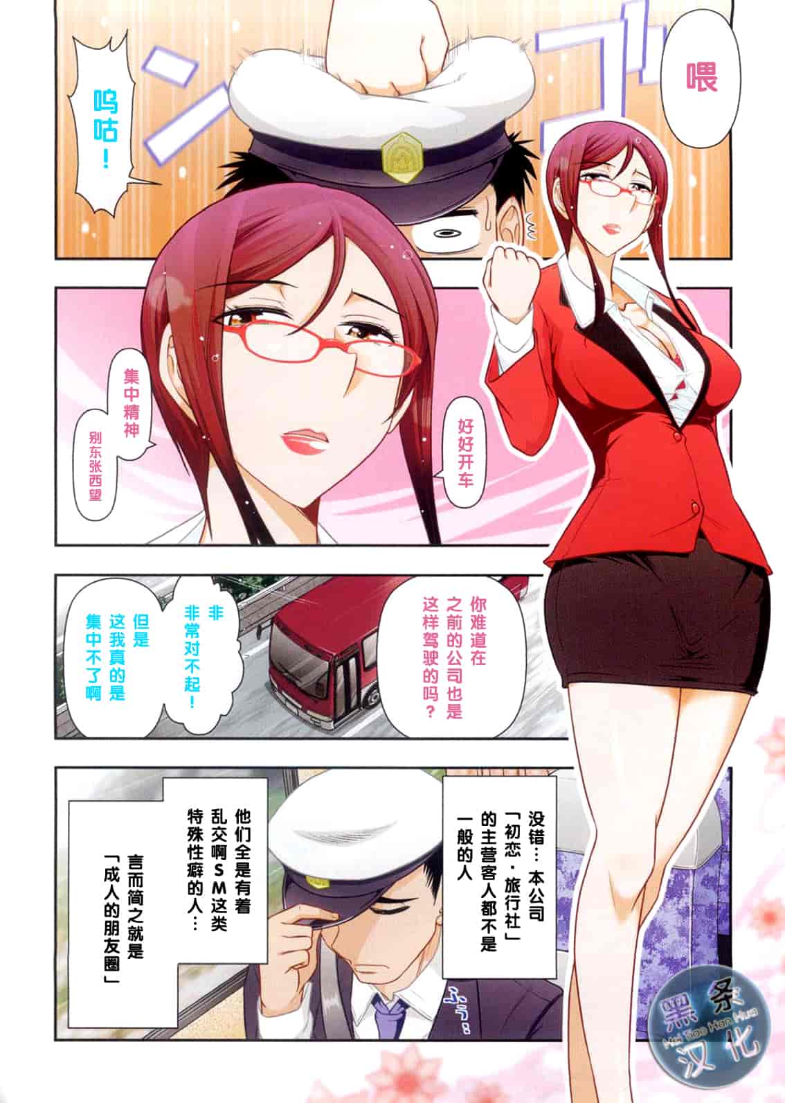 汉化版-[大見武士] みっくすパーティ 【黑条漢化】_第1集