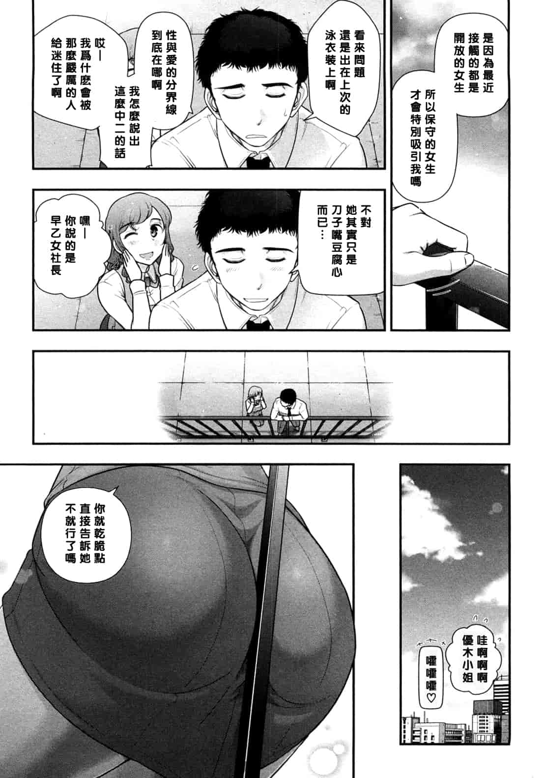 汉化版-[大見武士] みっくすパーティ 【黑条漢化】_第4集