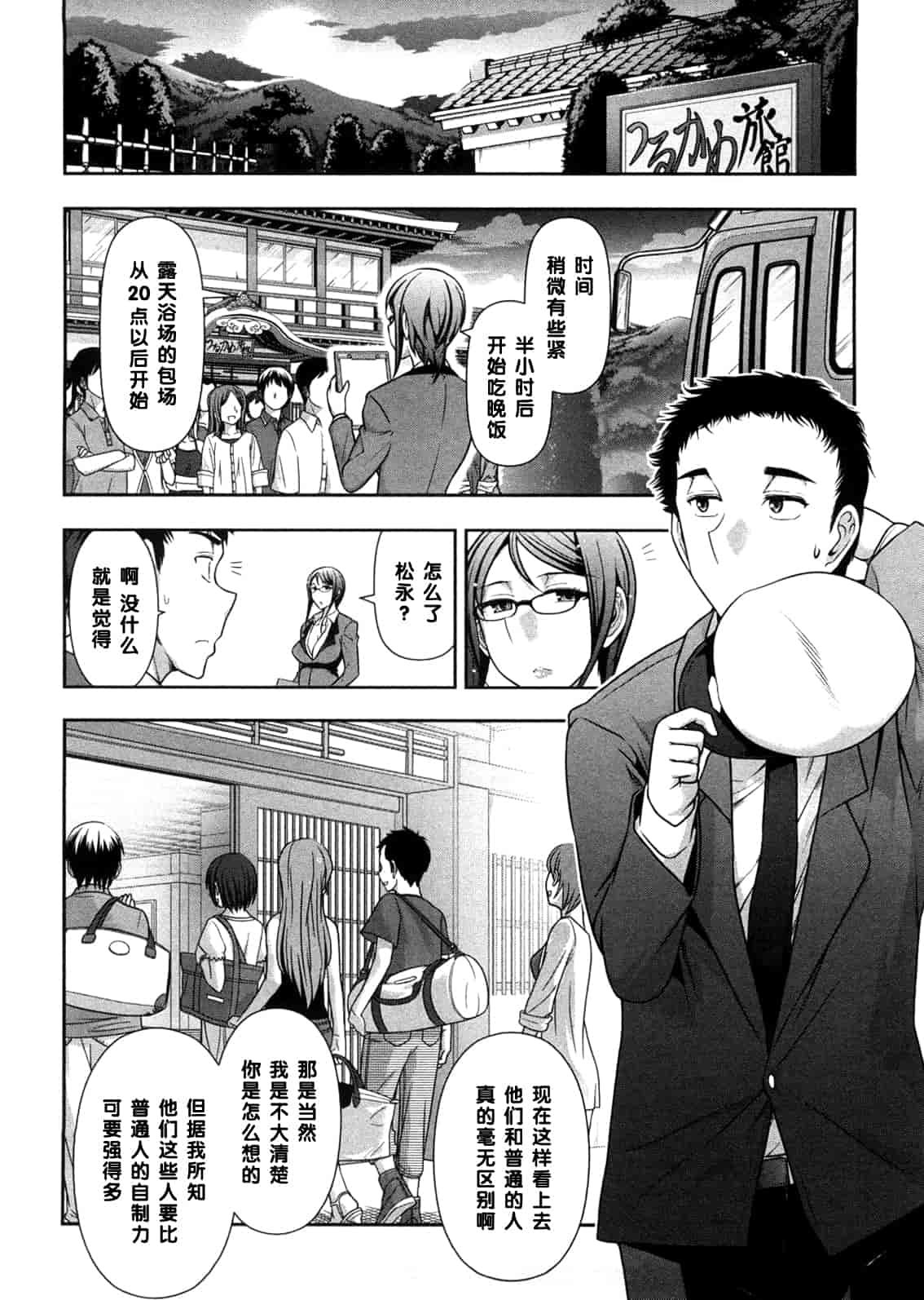 汉化版-[大見武士] みっくすパーティ 【黑条漢化】_第1集