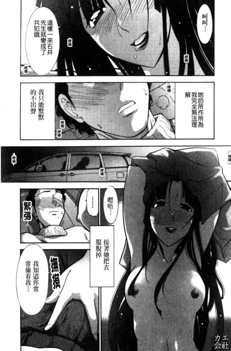汉化版-[大見武士] 完熟ダイアリー_第2集