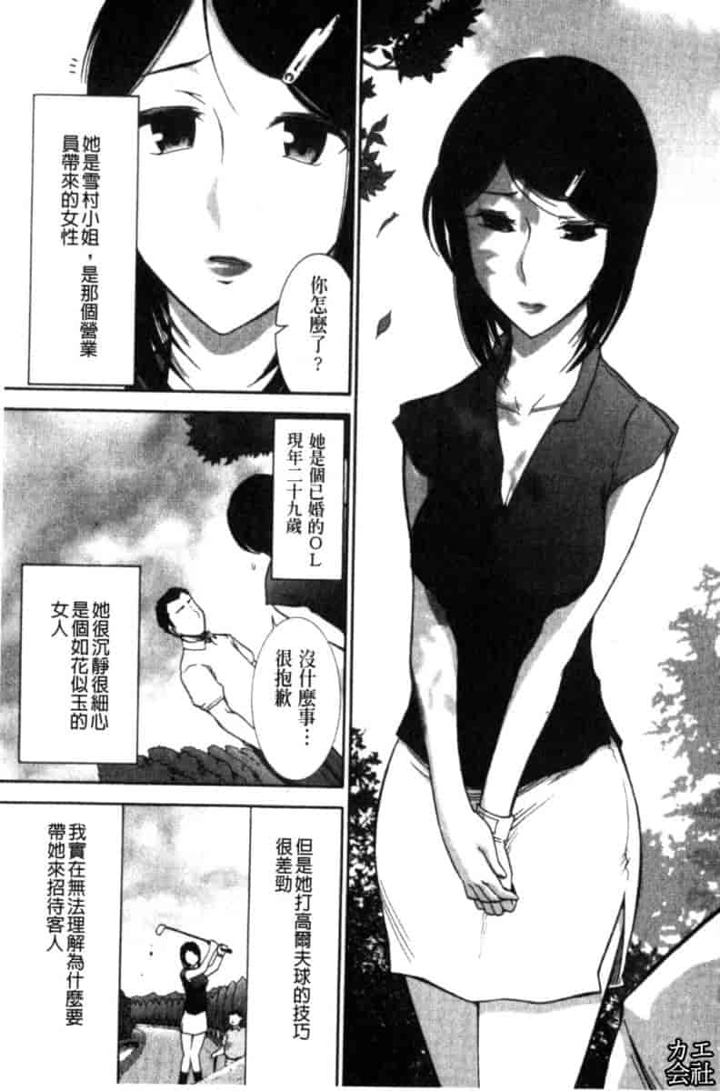 汉化版-[大見武士] 完熟ダイアリー_第3集