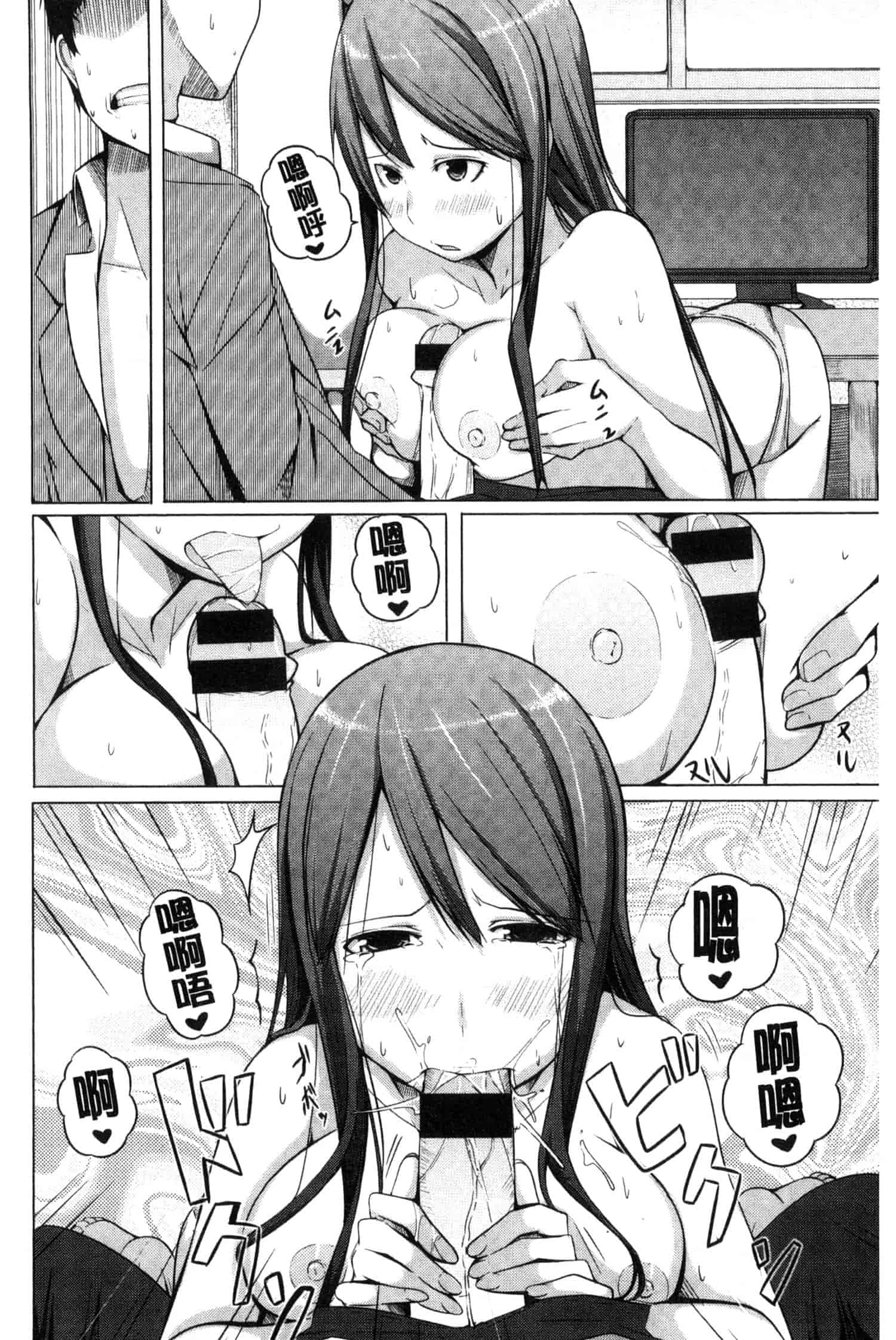 汉化版-[奇仙] 夜伽草子 ～エロマンガ日本昔ばなし～ [中国翻訳]_第4集