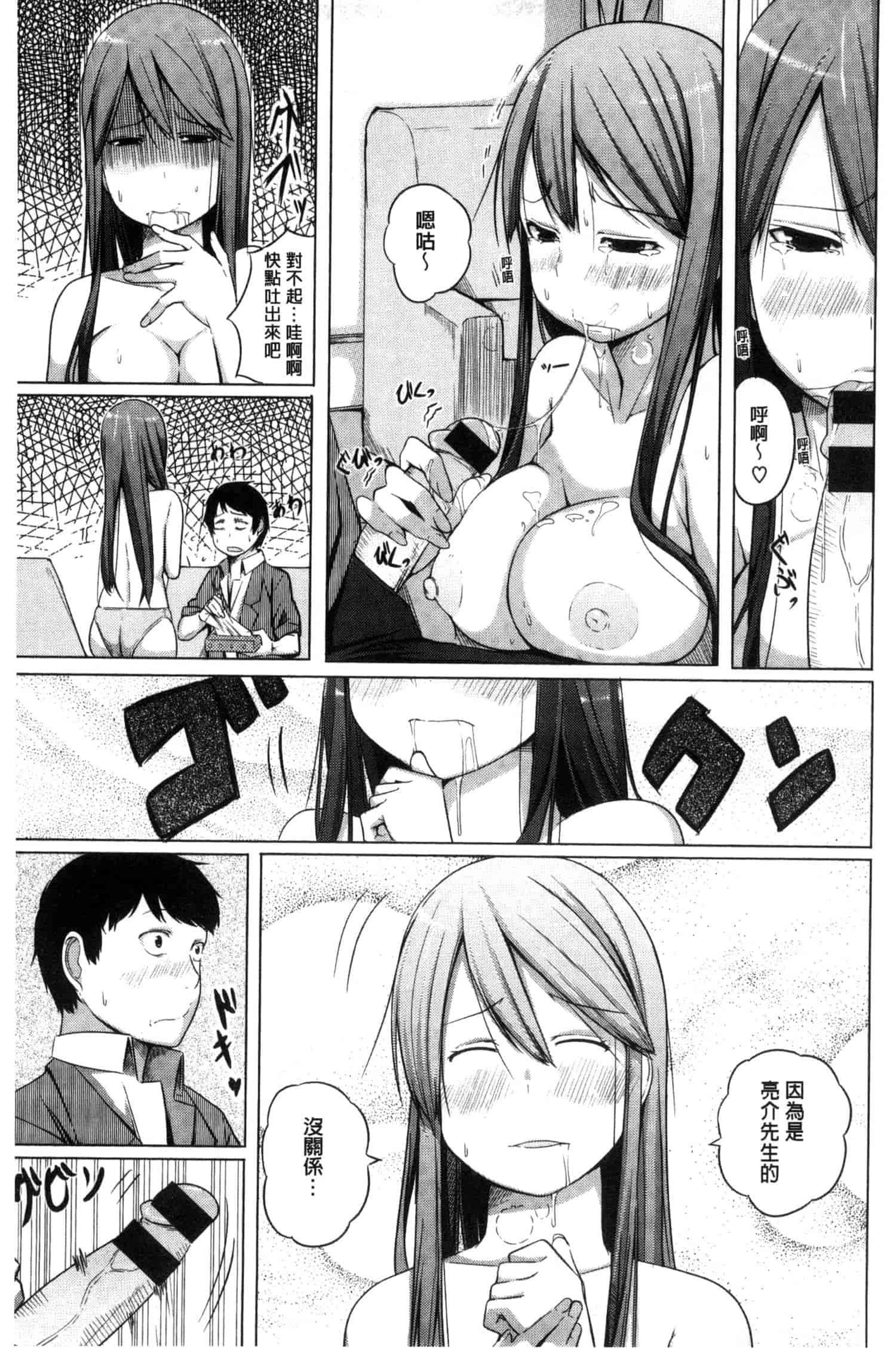 汉化版-[奇仙] 夜伽草子 ～エロマンガ日本昔ばなし～ [中国翻訳]_第5集