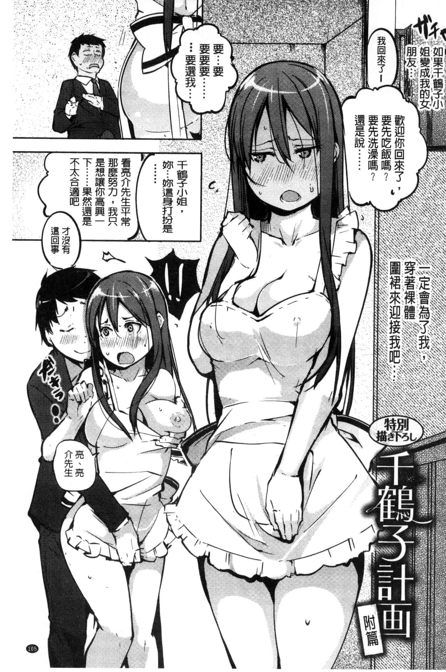 汉化版-[奇仙] 夜伽草子 ～エロマンガ日本昔ばなし～ [中国翻訳]_第5集