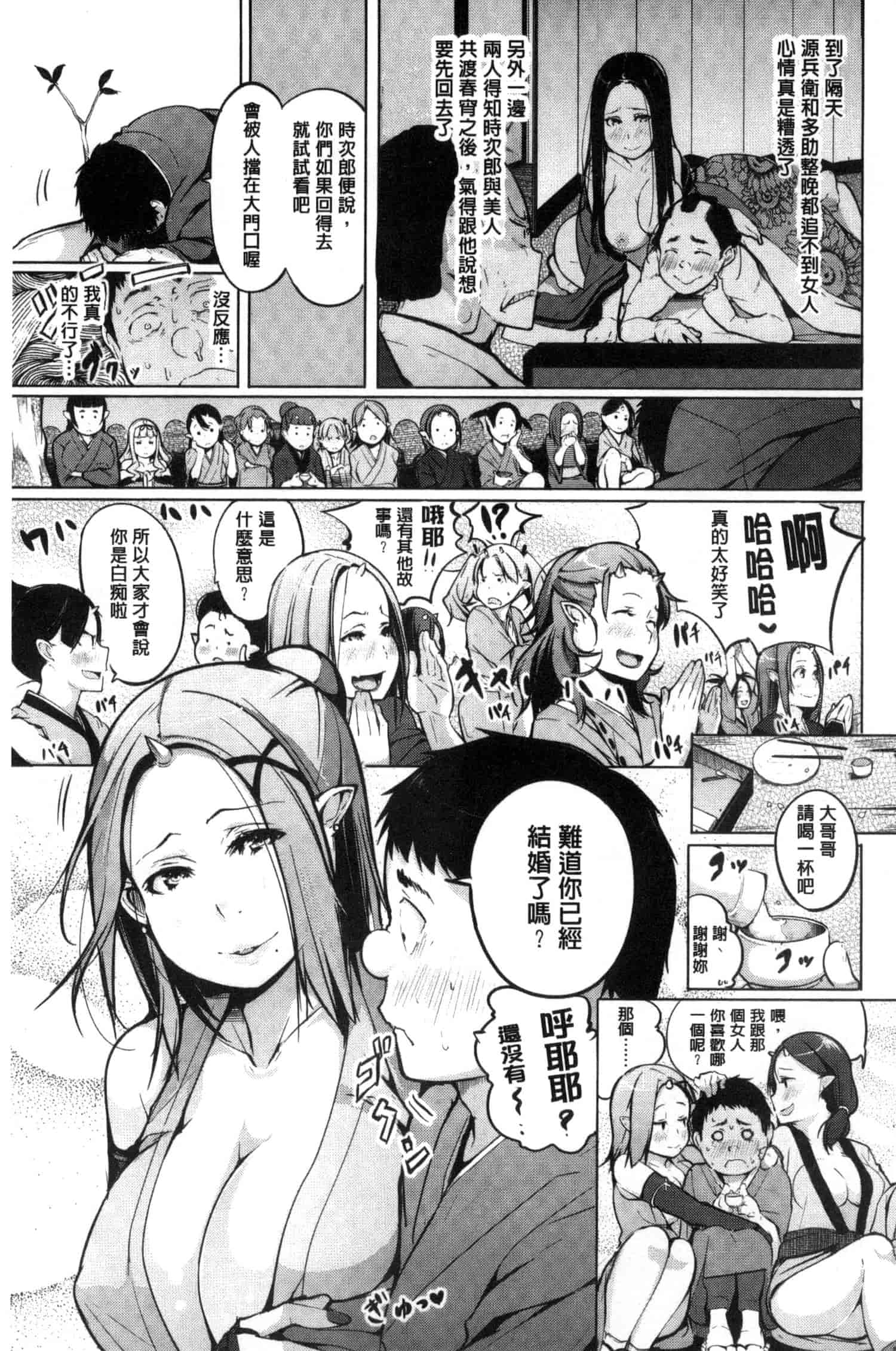 汉化版-[奇仙] 夜伽草子 ～エロマンガ日本昔ばなし～ [中国翻訳]_第1集