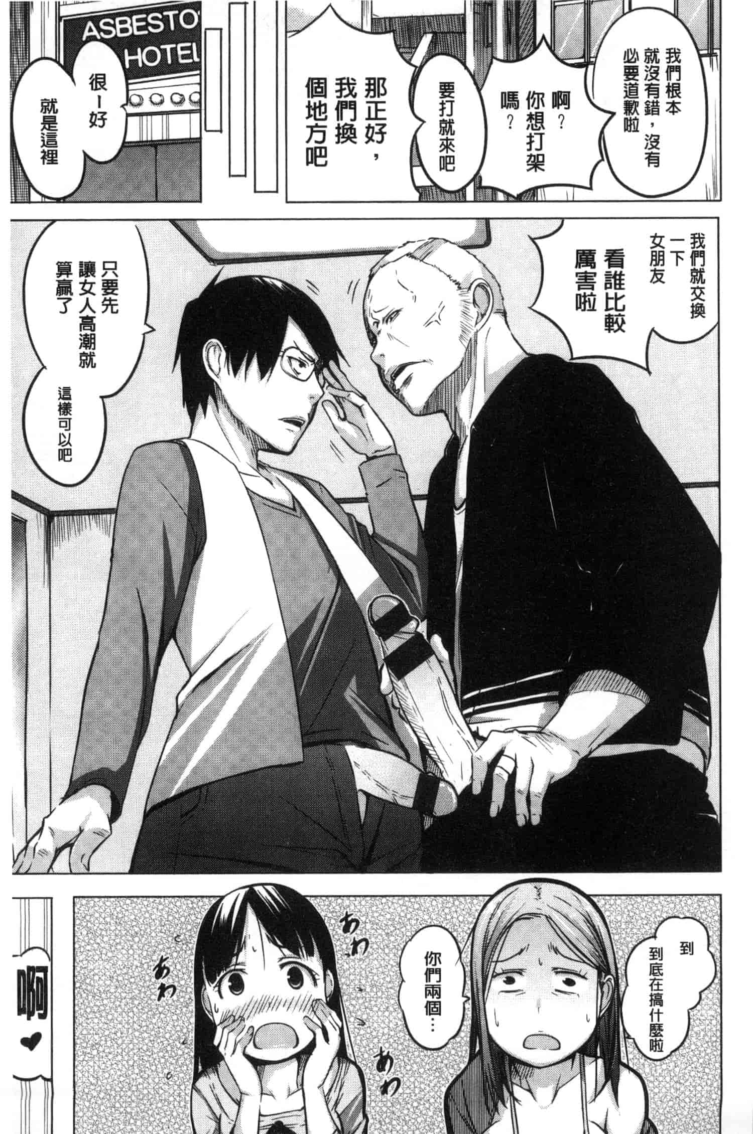 汉化版-[奇仙] 夜伽草子 ～エロマンガ日本昔ばなし～ [中国翻訳]_第6集