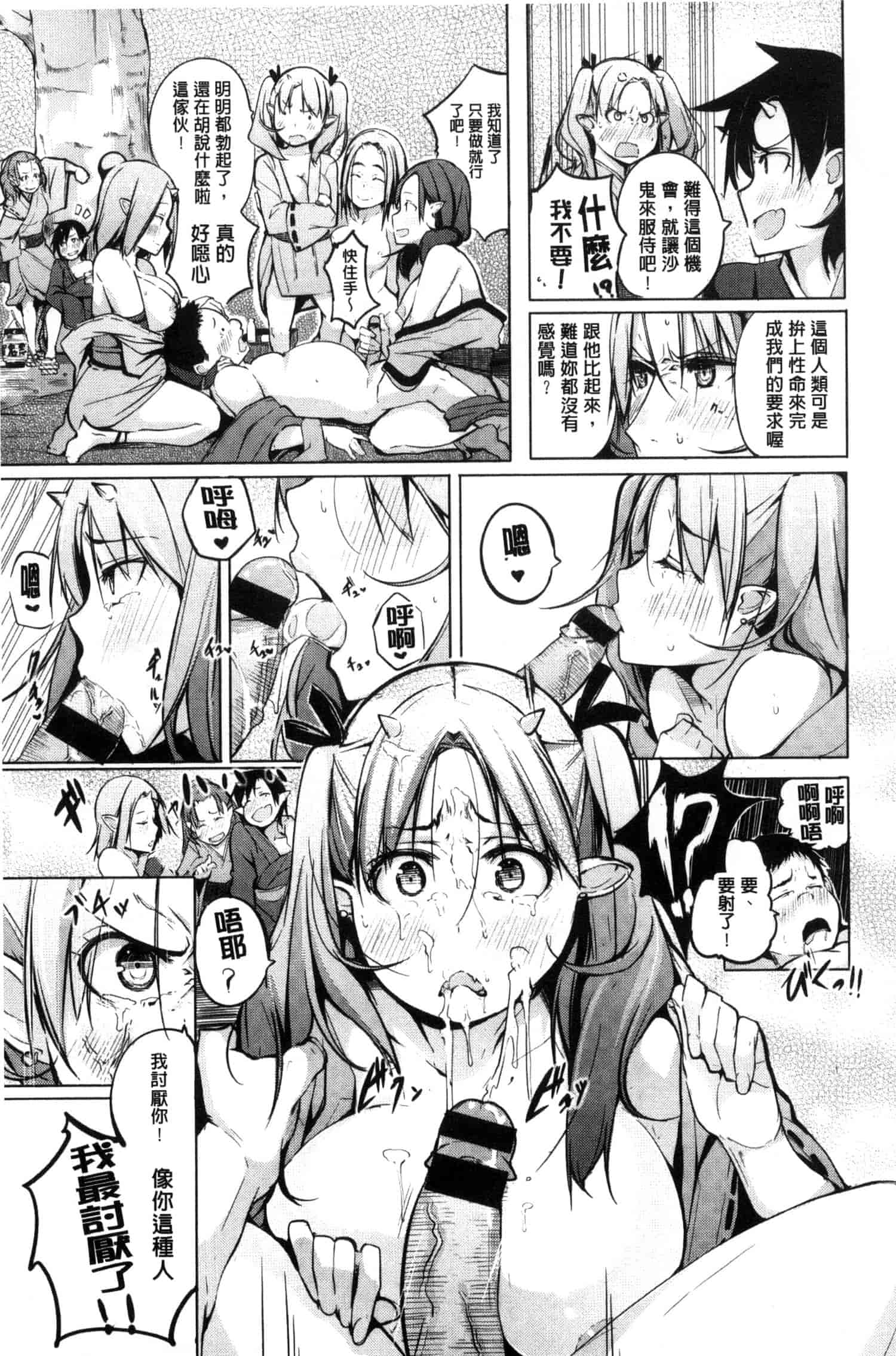 汉化版-[奇仙] 夜伽草子 ～エロマンガ日本昔ばなし～ [中国翻訳]_第1集
