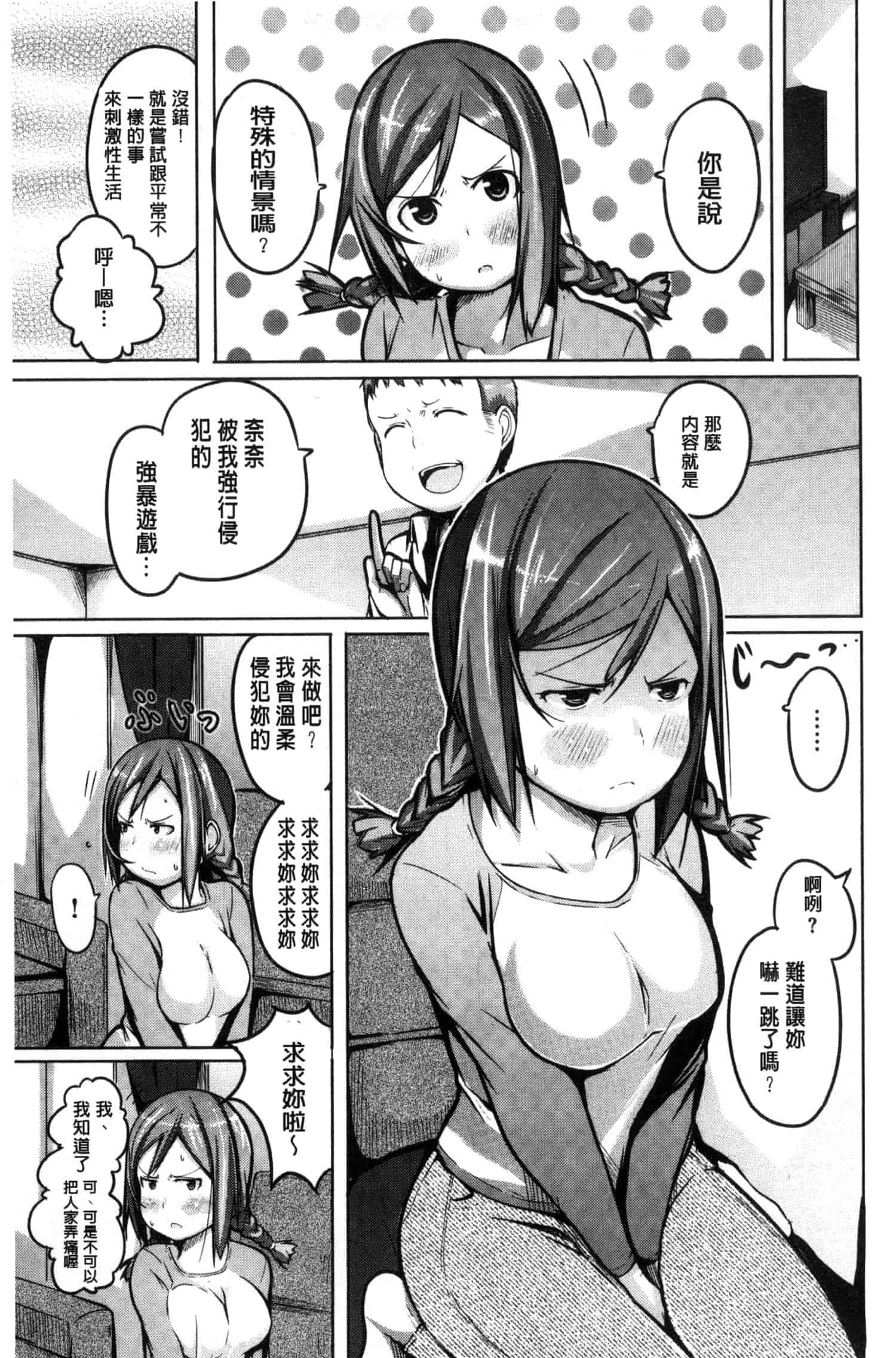 汉化版-[奇仙] 夜伽草子 ～エロマンガ日本昔ばなし～ [中国翻訳]_第6集
