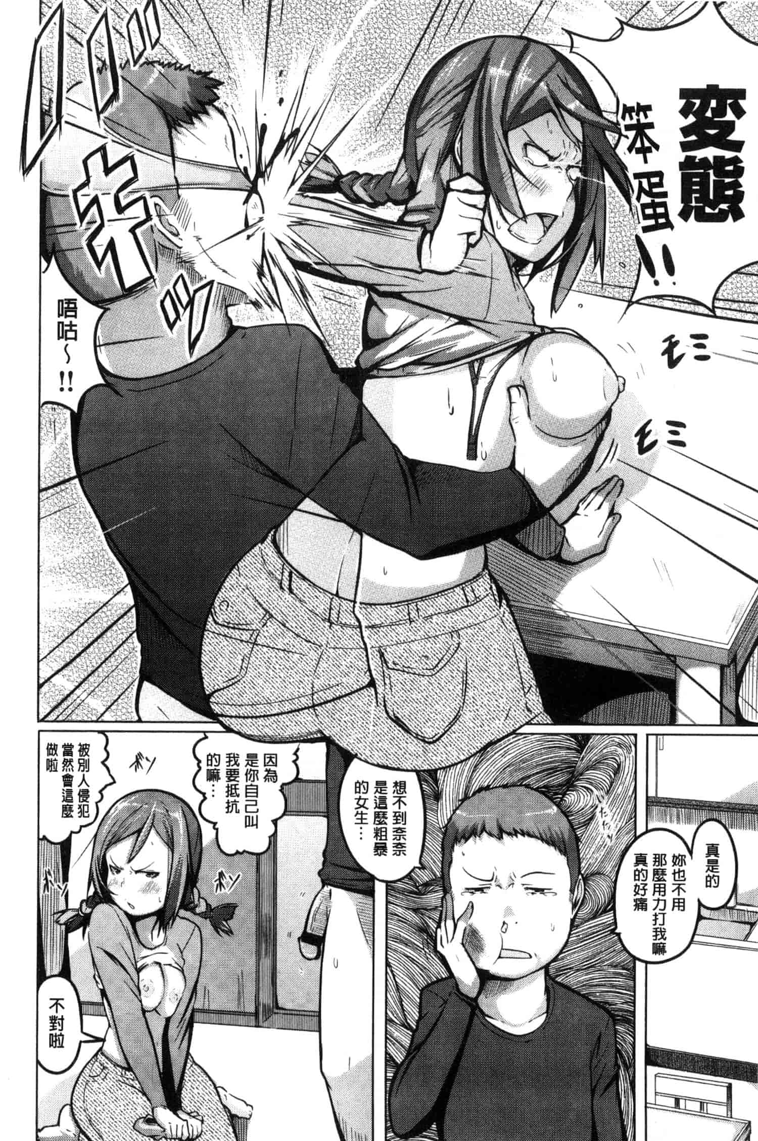 汉化版-[奇仙] 夜伽草子 ～エロマンガ日本昔ばなし～ [中国翻訳]_第6集