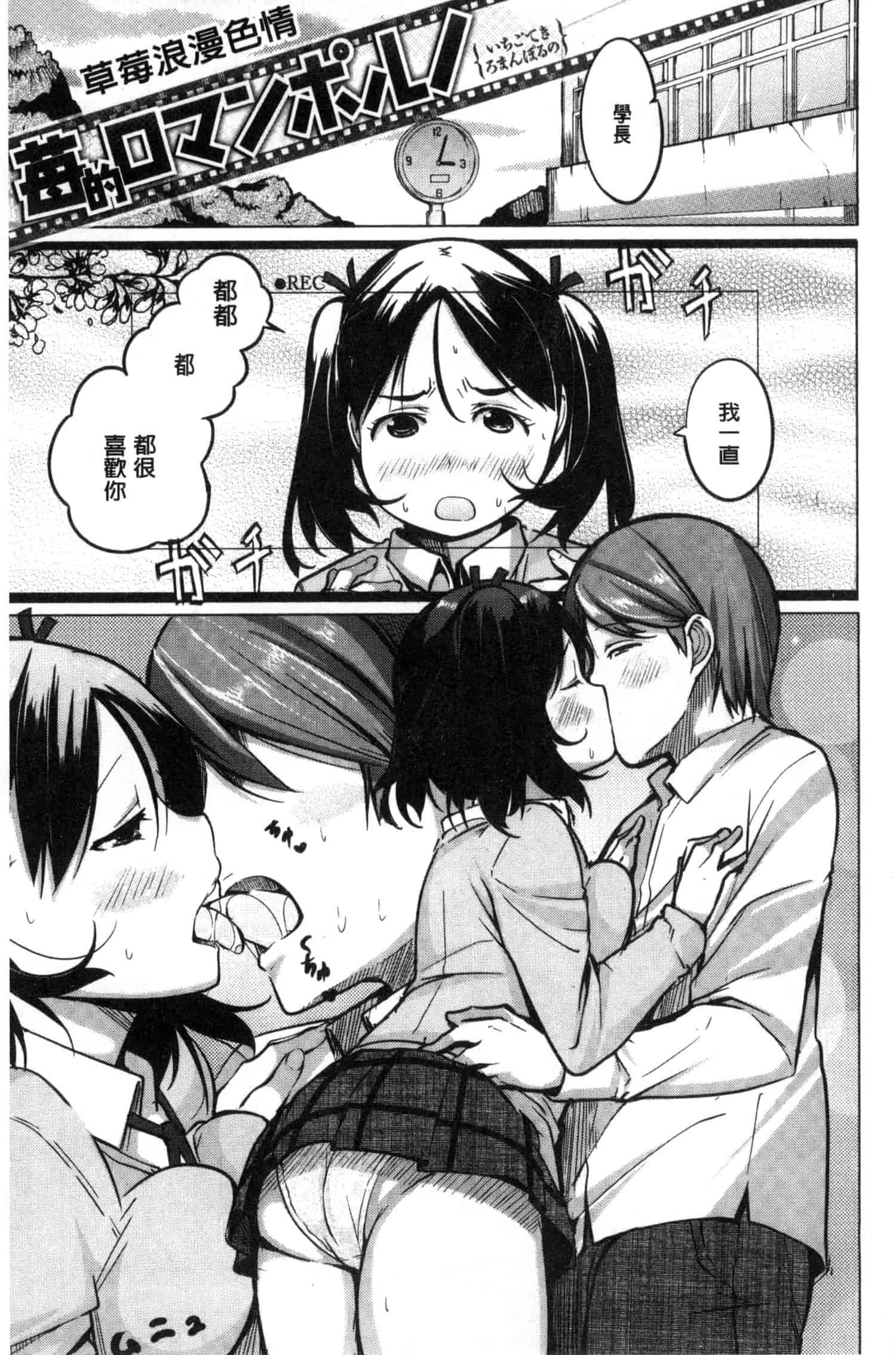 汉化版-[奇仙] 夜伽草子 ～エロマンガ日本昔ばなし～ [中国翻訳]_第7集