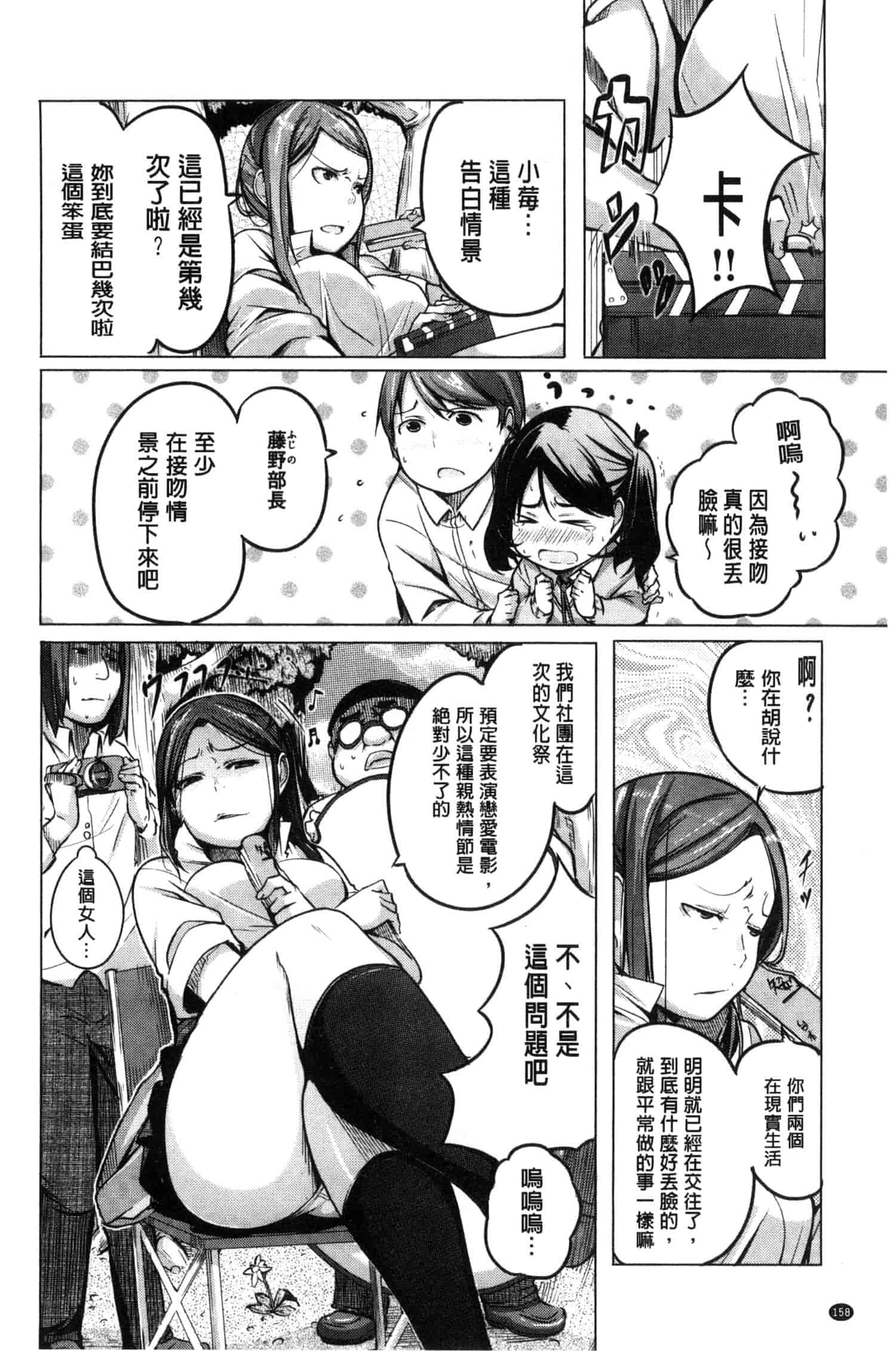 汉化版-[奇仙] 夜伽草子 ～エロマンガ日本昔ばなし～ [中国翻訳]_第7集