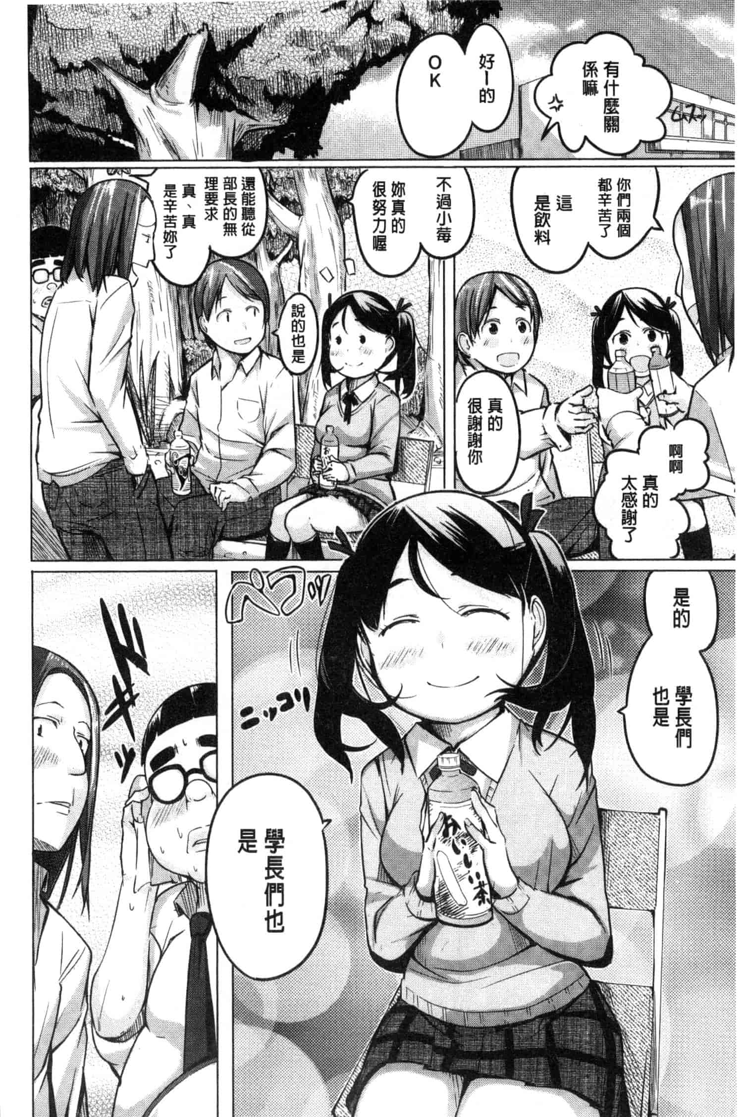 汉化版-[奇仙] 夜伽草子 ～エロマンガ日本昔ばなし～ [中国翻訳]_第7集