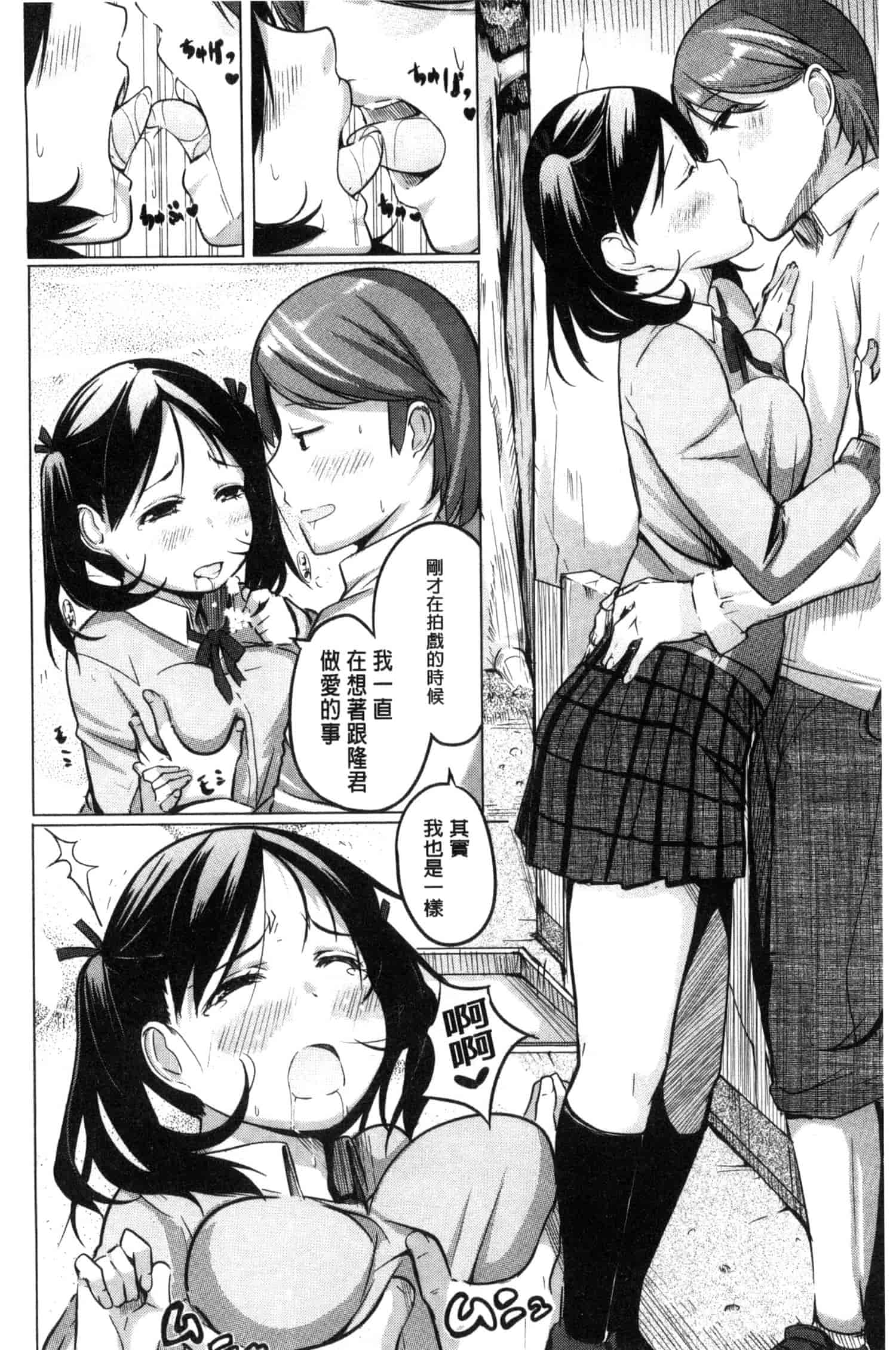 汉化版-[奇仙] 夜伽草子 ～エロマンガ日本昔ばなし～ [中国翻訳]_第7集