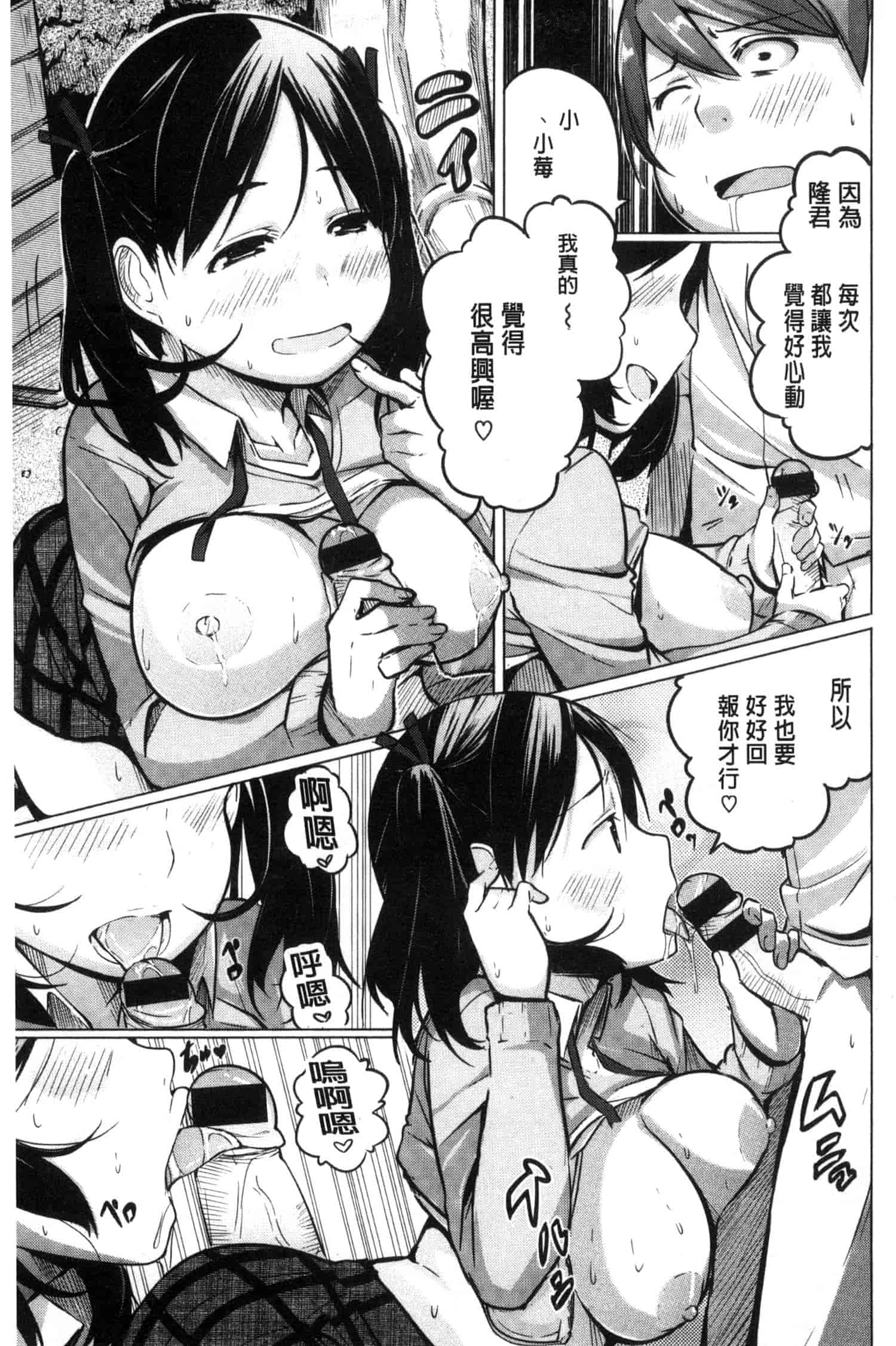 汉化版-[奇仙] 夜伽草子 ～エロマンガ日本昔ばなし～ [中国翻訳]_第7集