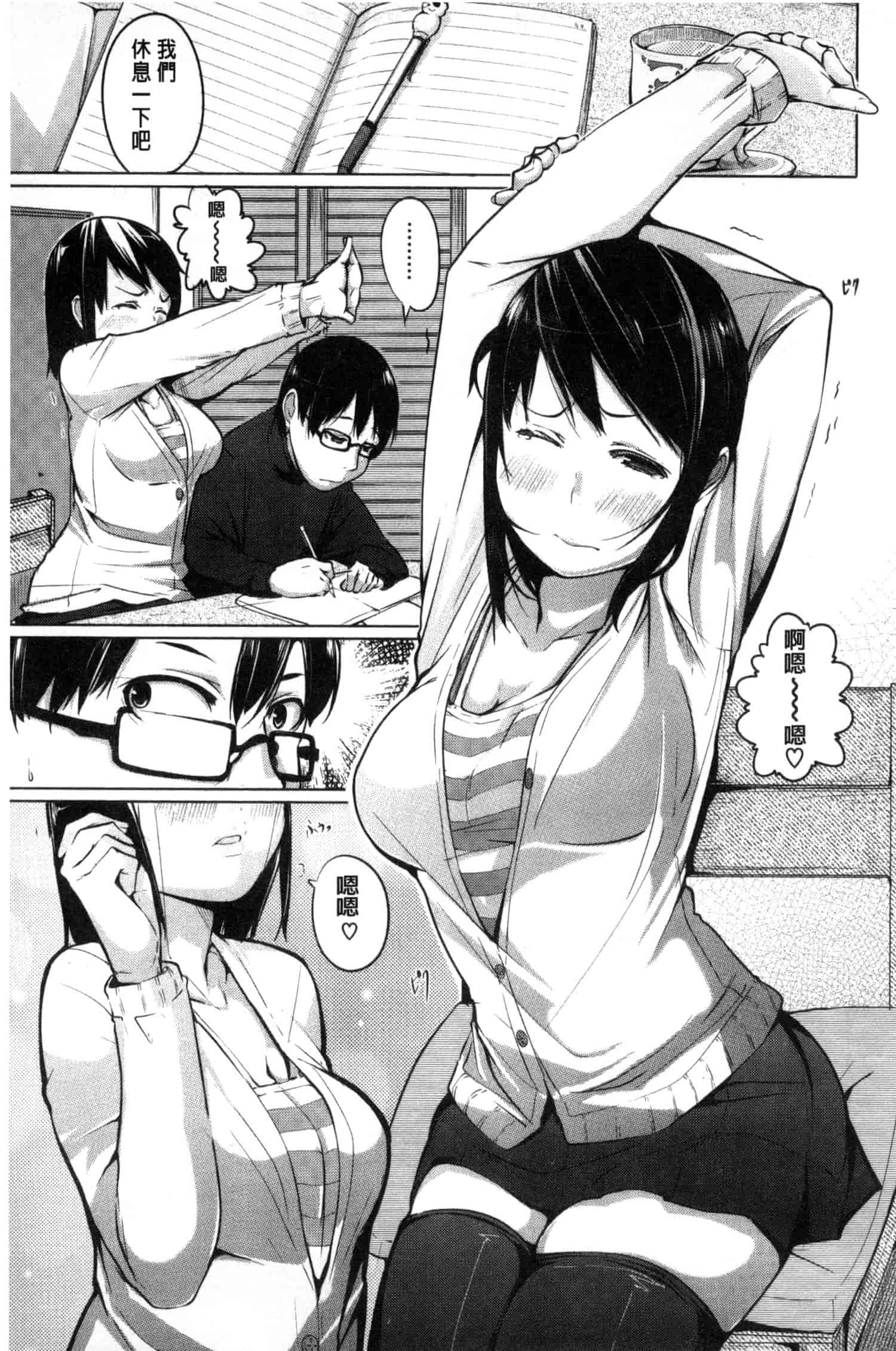 汉化版-[奇仙] 夜伽草子 ～エロマンガ日本昔ばなし～ [中国翻訳]_第8集