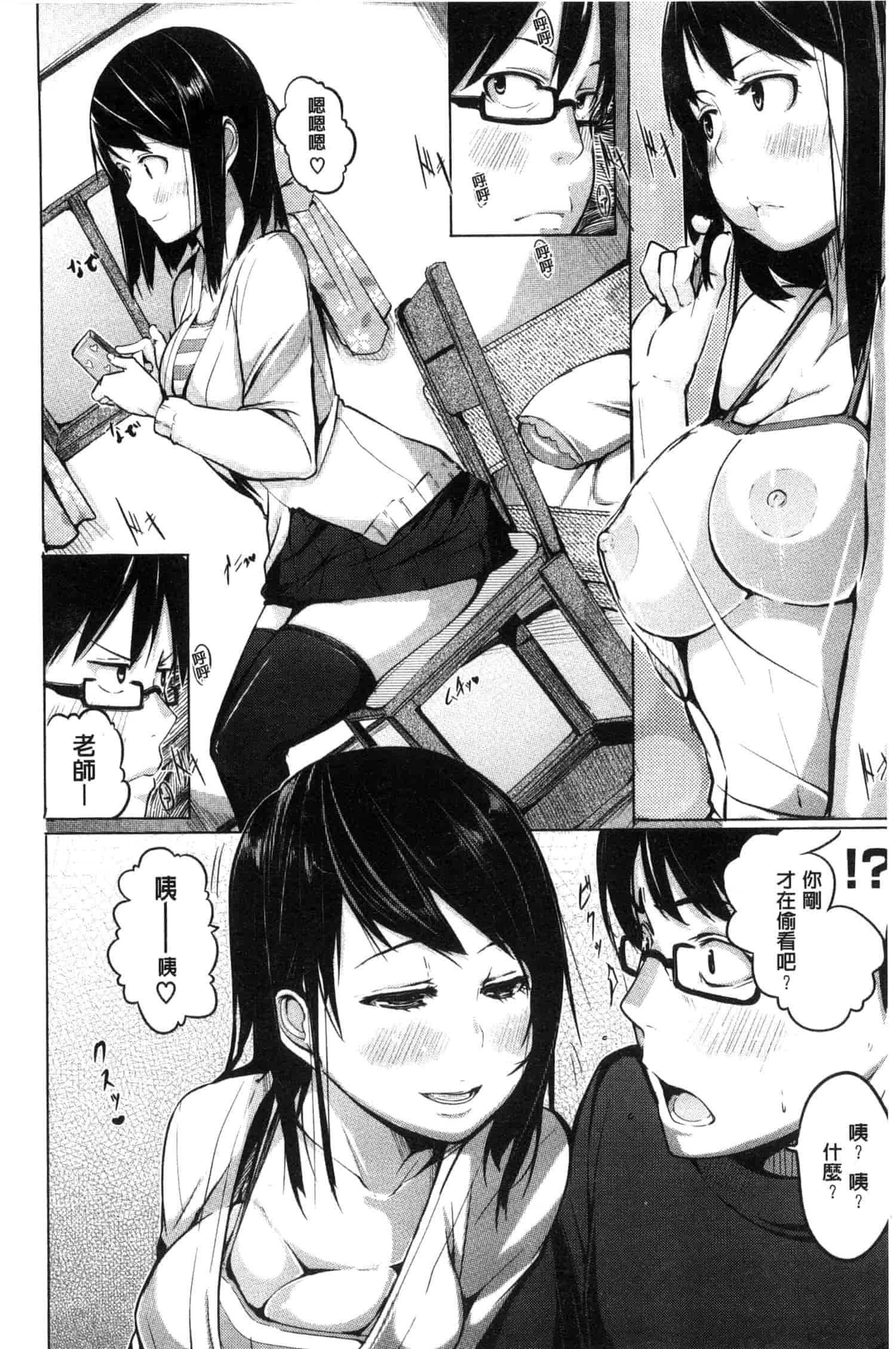 汉化版-[奇仙] 夜伽草子 ～エロマンガ日本昔ばなし～ [中国翻訳]_第8集