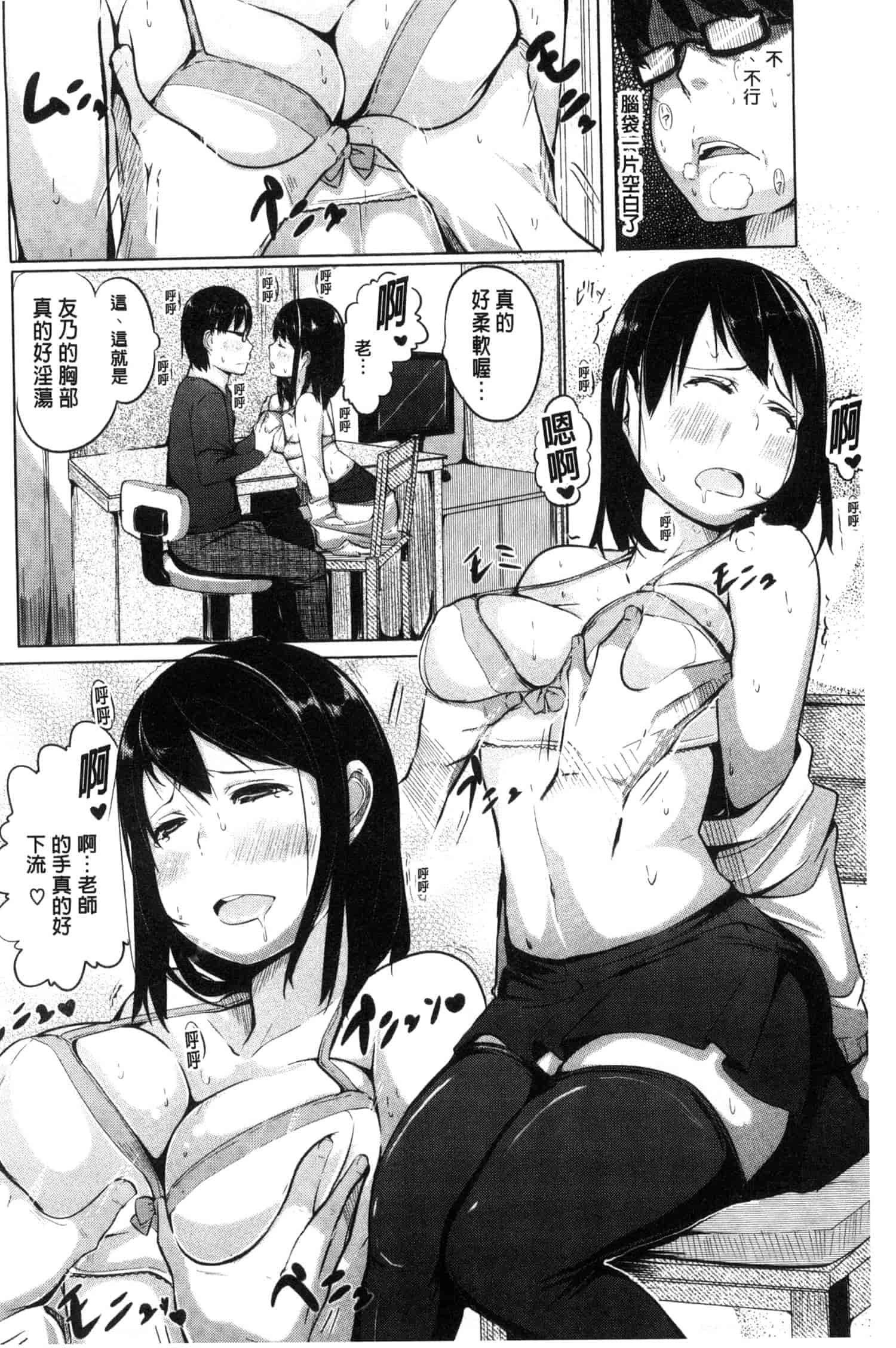 汉化版-[奇仙] 夜伽草子 ～エロマンガ日本昔ばなし～ [中国翻訳]_第8集