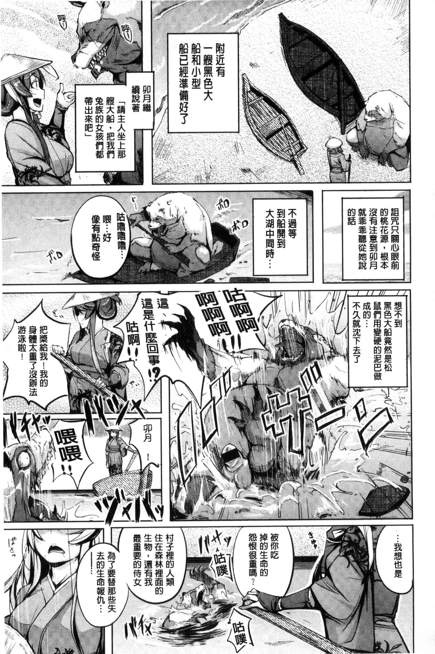 汉化版-[奇仙] 夜伽草子 ～エロマンガ日本昔ばなし～ [中国翻訳]_第9集