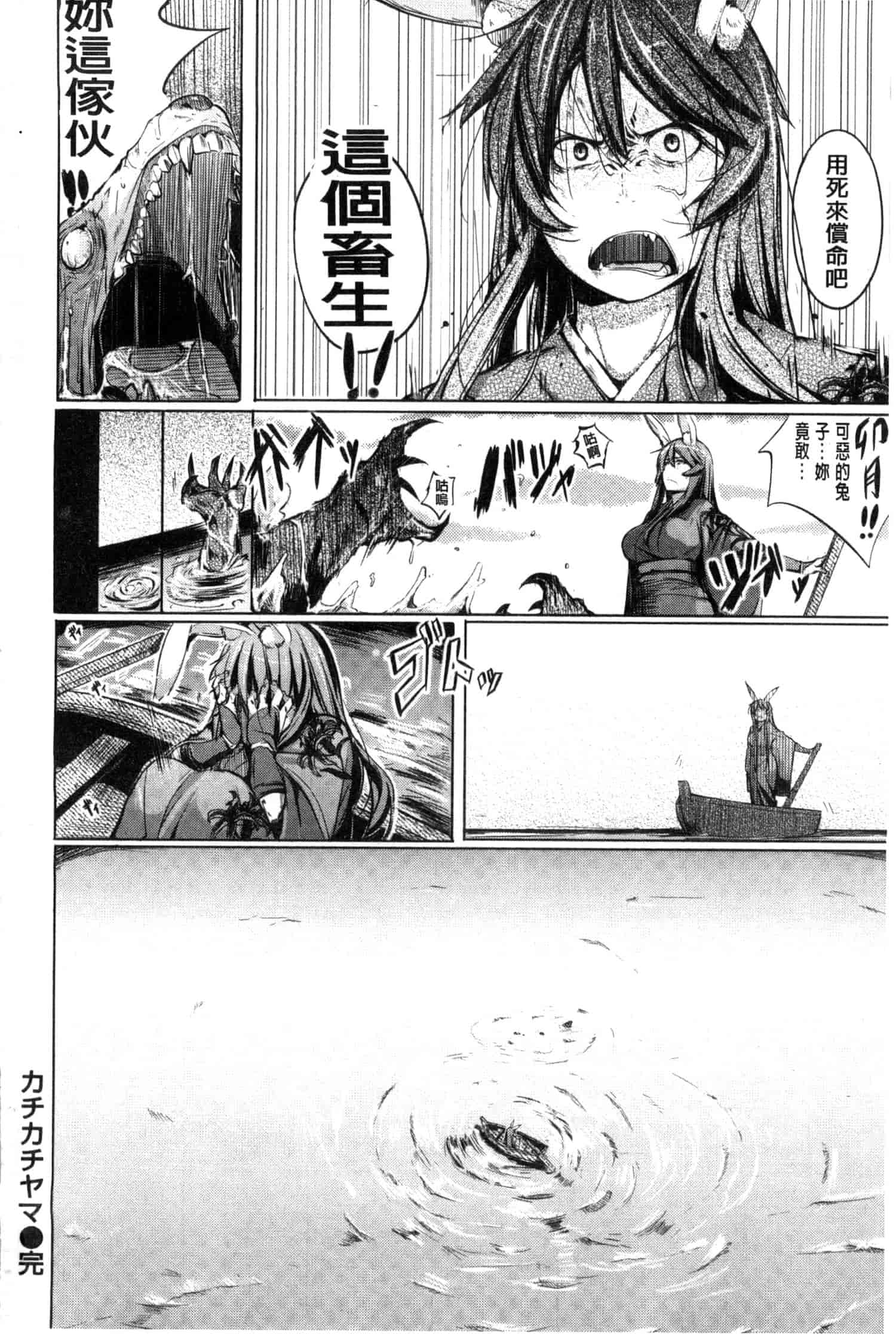 汉化版-[奇仙] 夜伽草子 ～エロマンガ日本昔ばなし～ [中国翻訳]_第9集