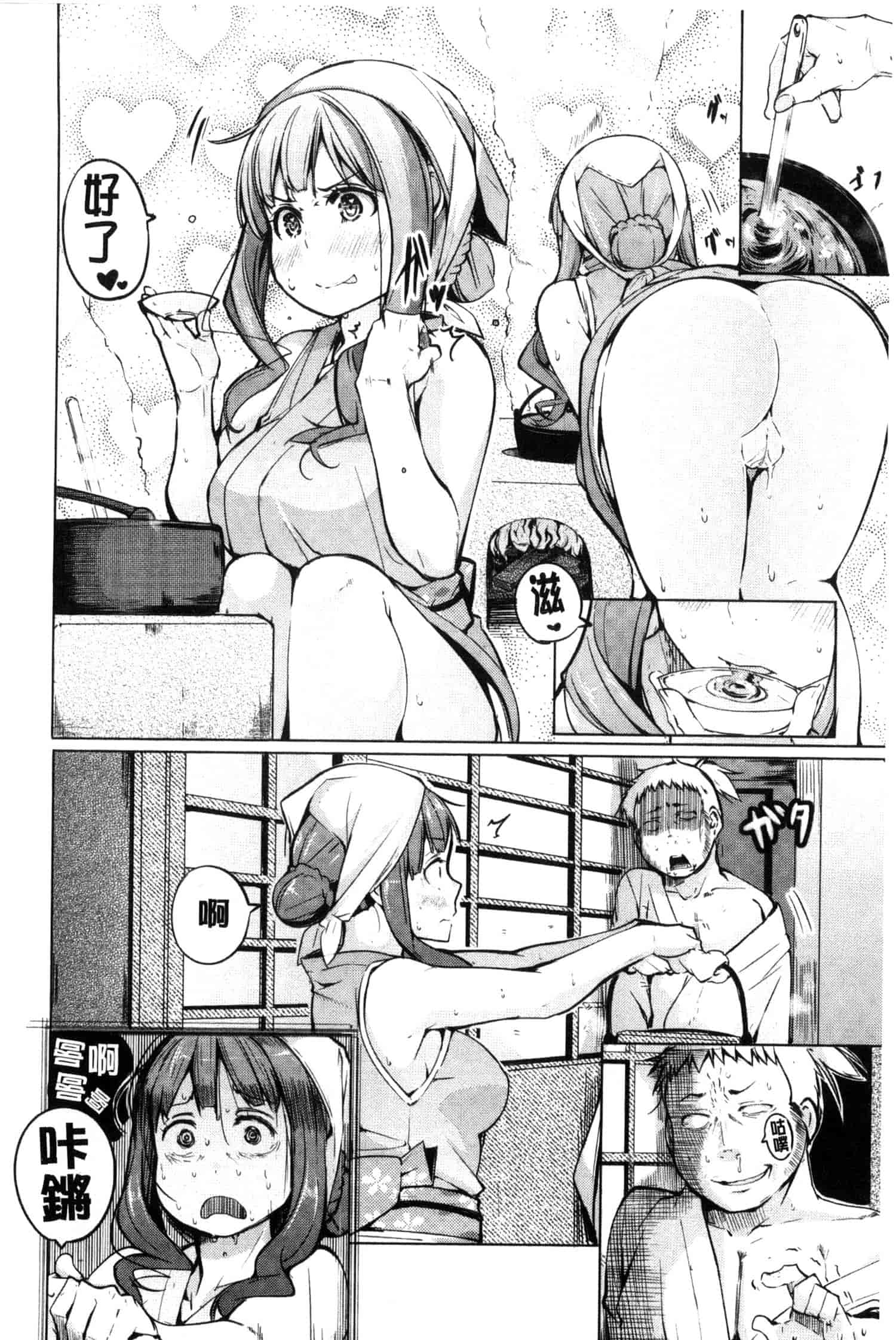 汉化版-[奇仙] 夜伽草子 ～エロマンガ日本昔ばなし～ [中国翻訳]_第2集