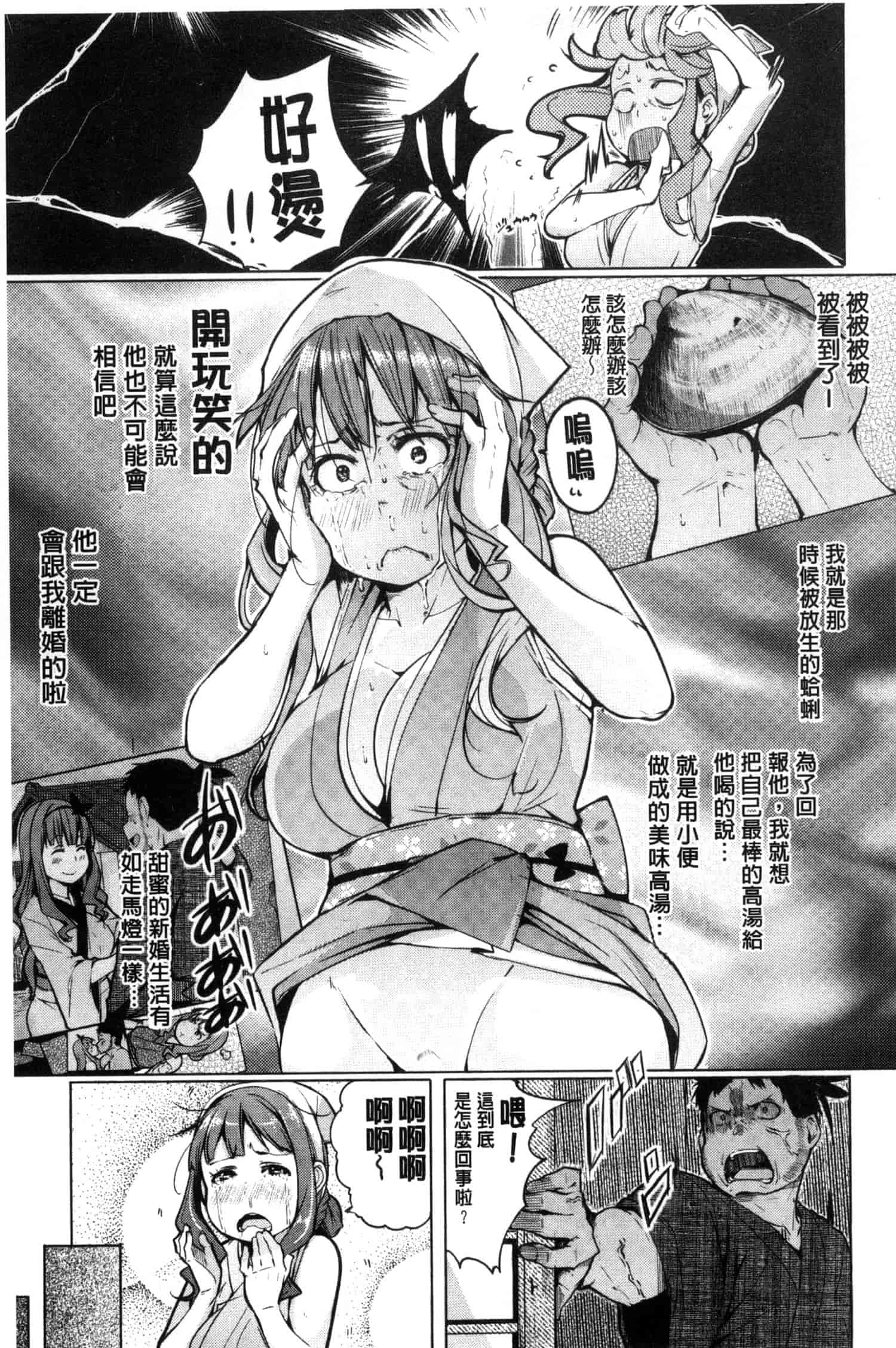 汉化版-[奇仙] 夜伽草子 ～エロマンガ日本昔ばなし～ [中国翻訳]_第2集