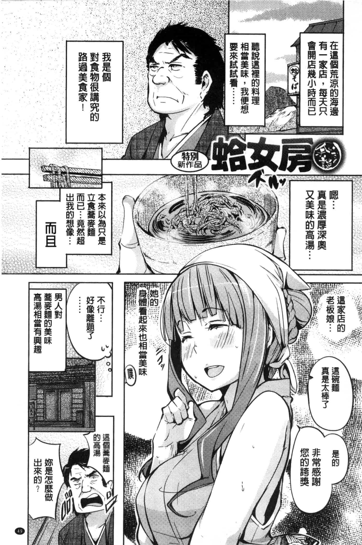 汉化版-[奇仙] 夜伽草子 ～エロマンガ日本昔ばなし～ [中国翻訳]_第3集