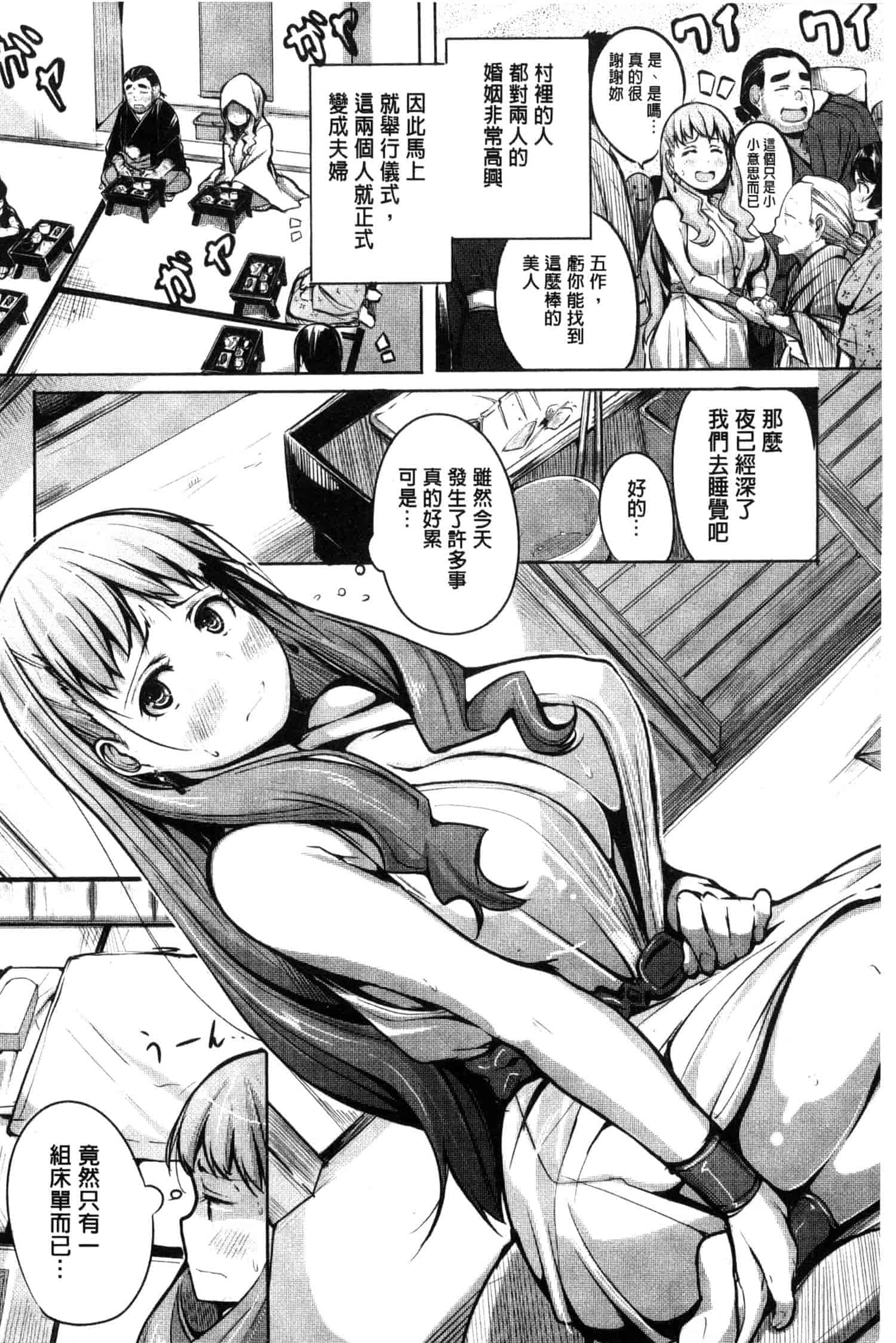 汉化版-[奇仙] 夜伽草子 ～エロマンガ日本昔ばなし～ [中国翻訳]_第3集
