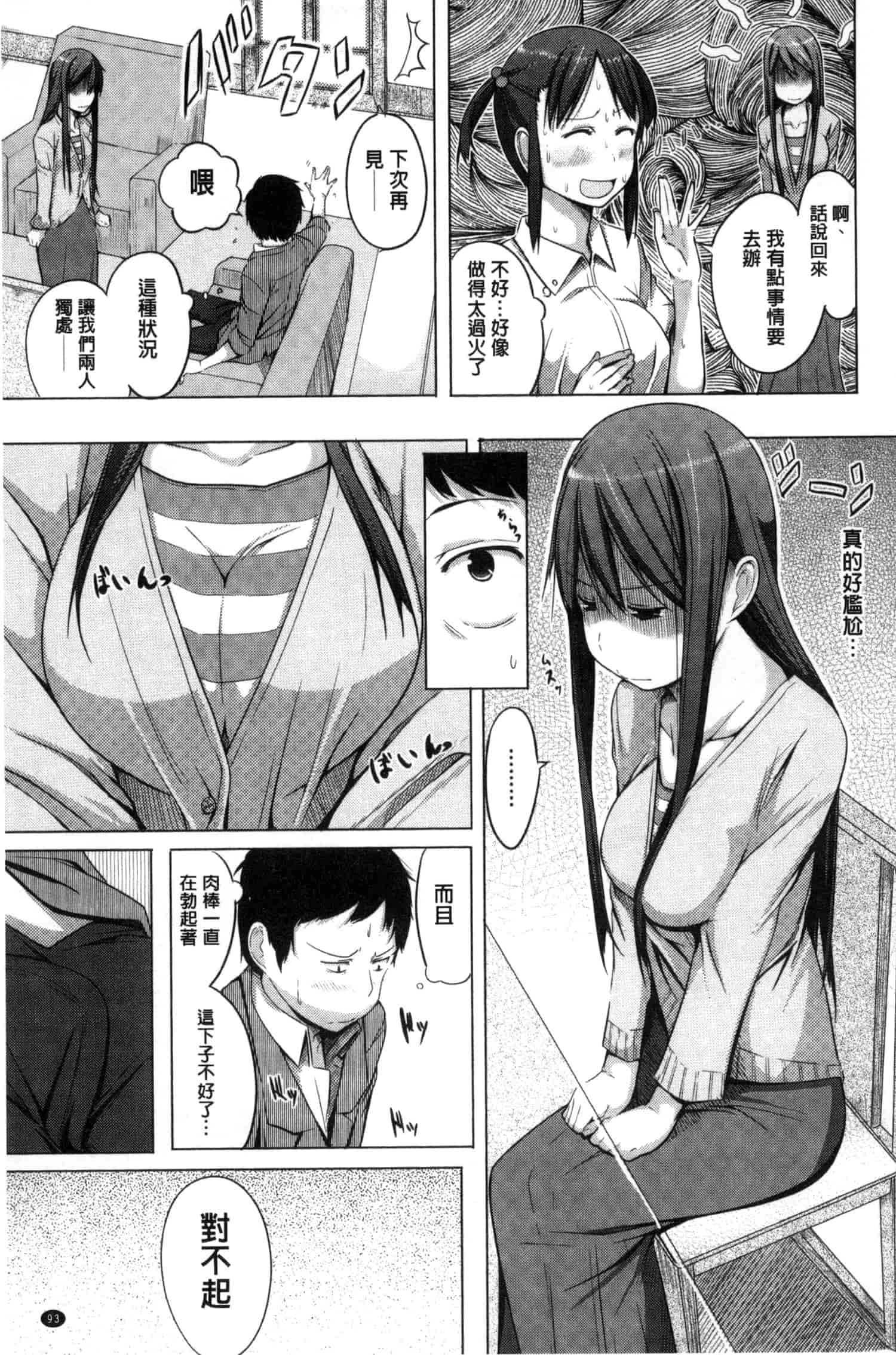 汉化版-[奇仙] 夜伽草子 ～エロマンガ日本昔ばなし～ [中国翻訳]_第4集