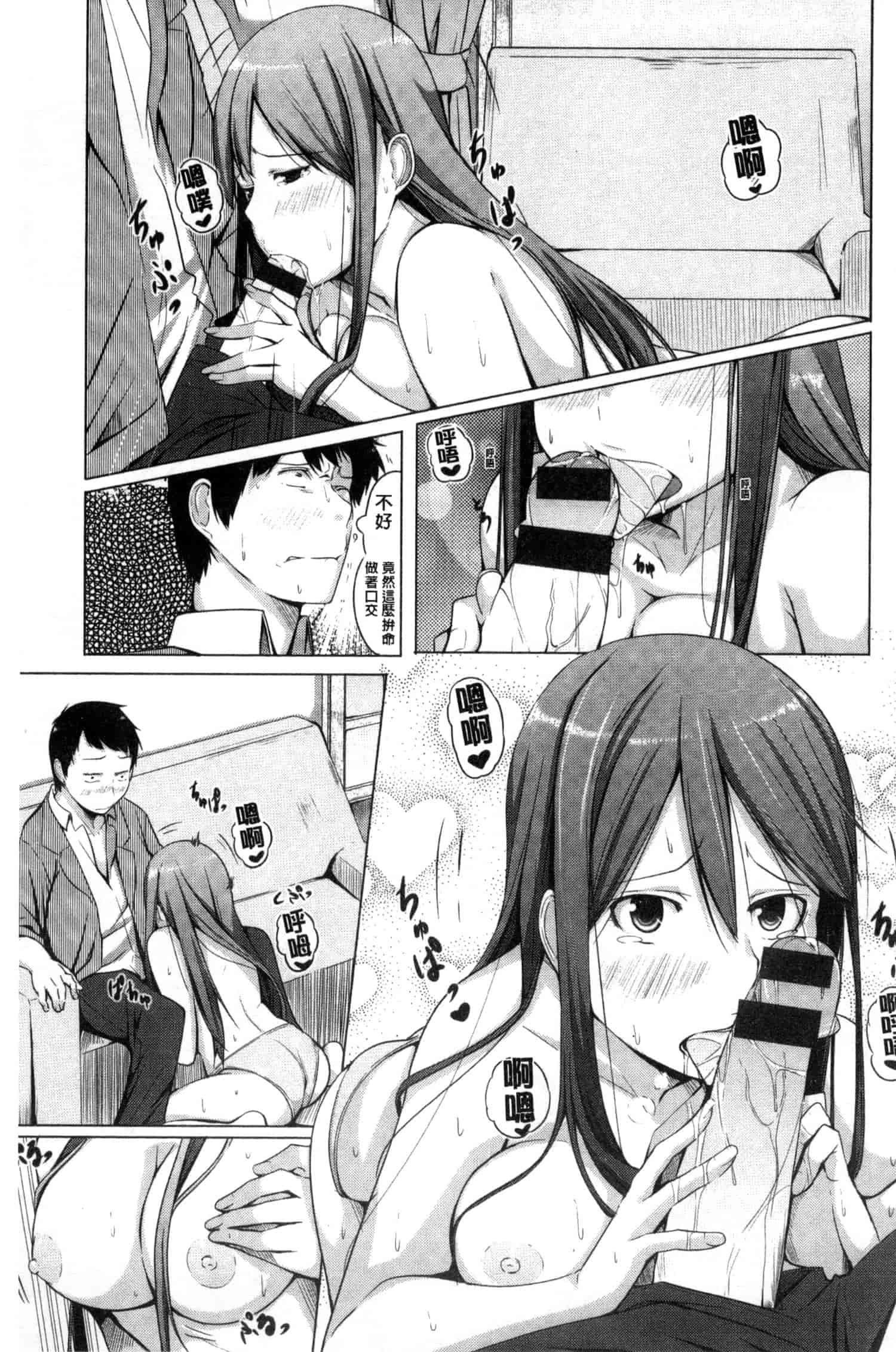 汉化版-[奇仙] 夜伽草子 ～エロマンガ日本昔ばなし～ [中国翻訳]_第4集