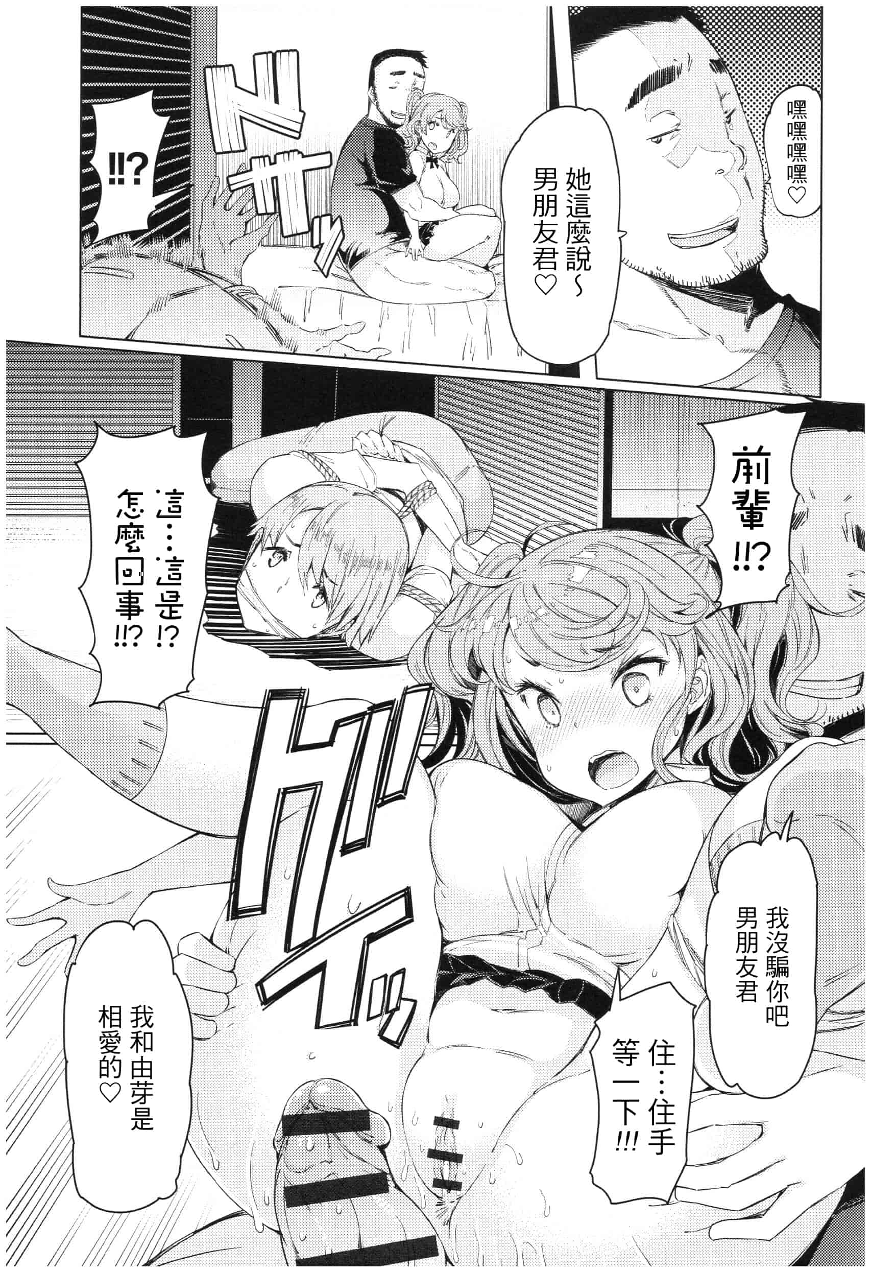 汉化版-[EBA] 越知田兄妹の13日 傲岸妹の堕とし方 [中国翻訳]_第6集