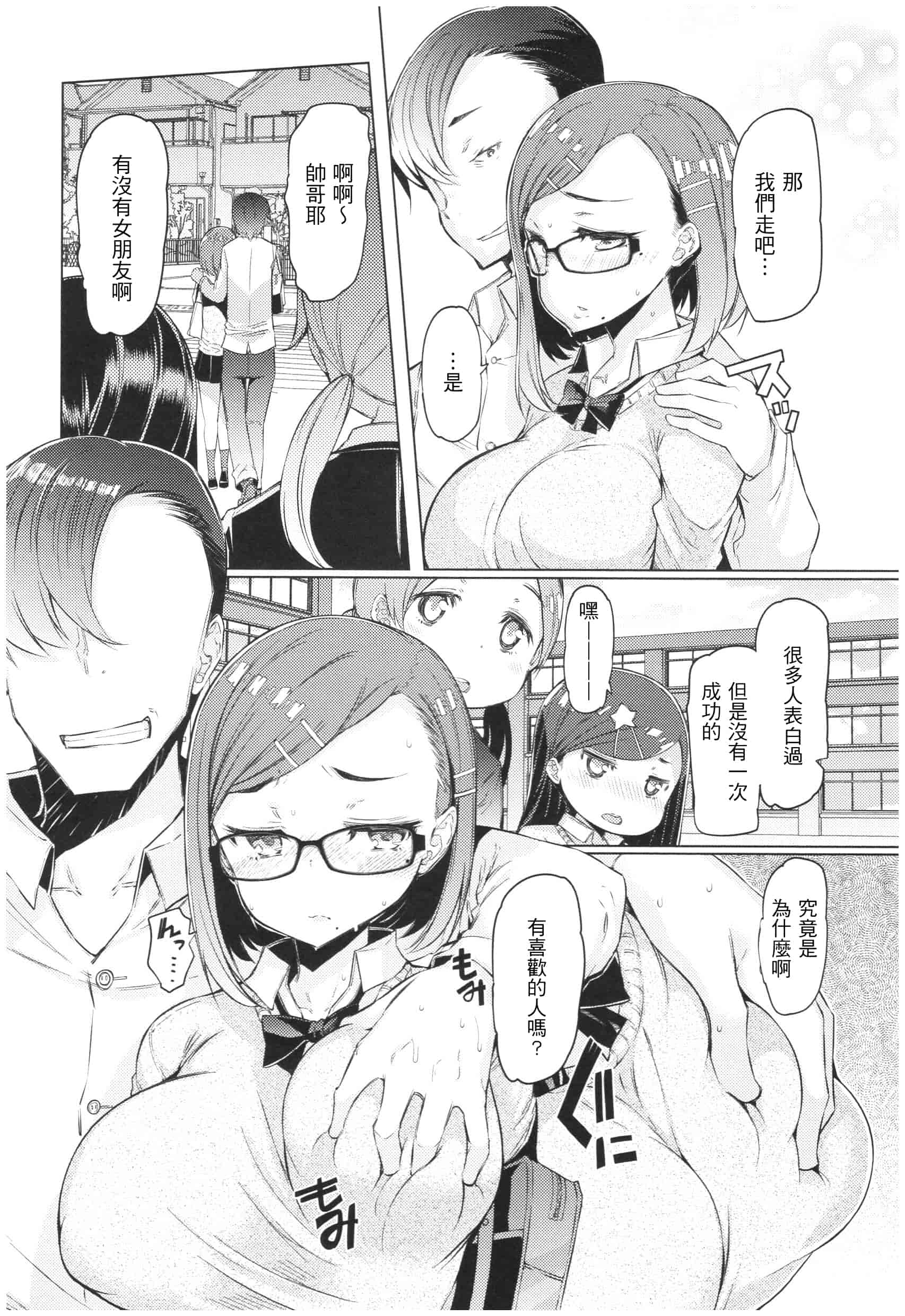 汉化版-[EBA] 越知田兄妹の13日 傲岸妹の堕とし方 [中国翻訳]_第7集