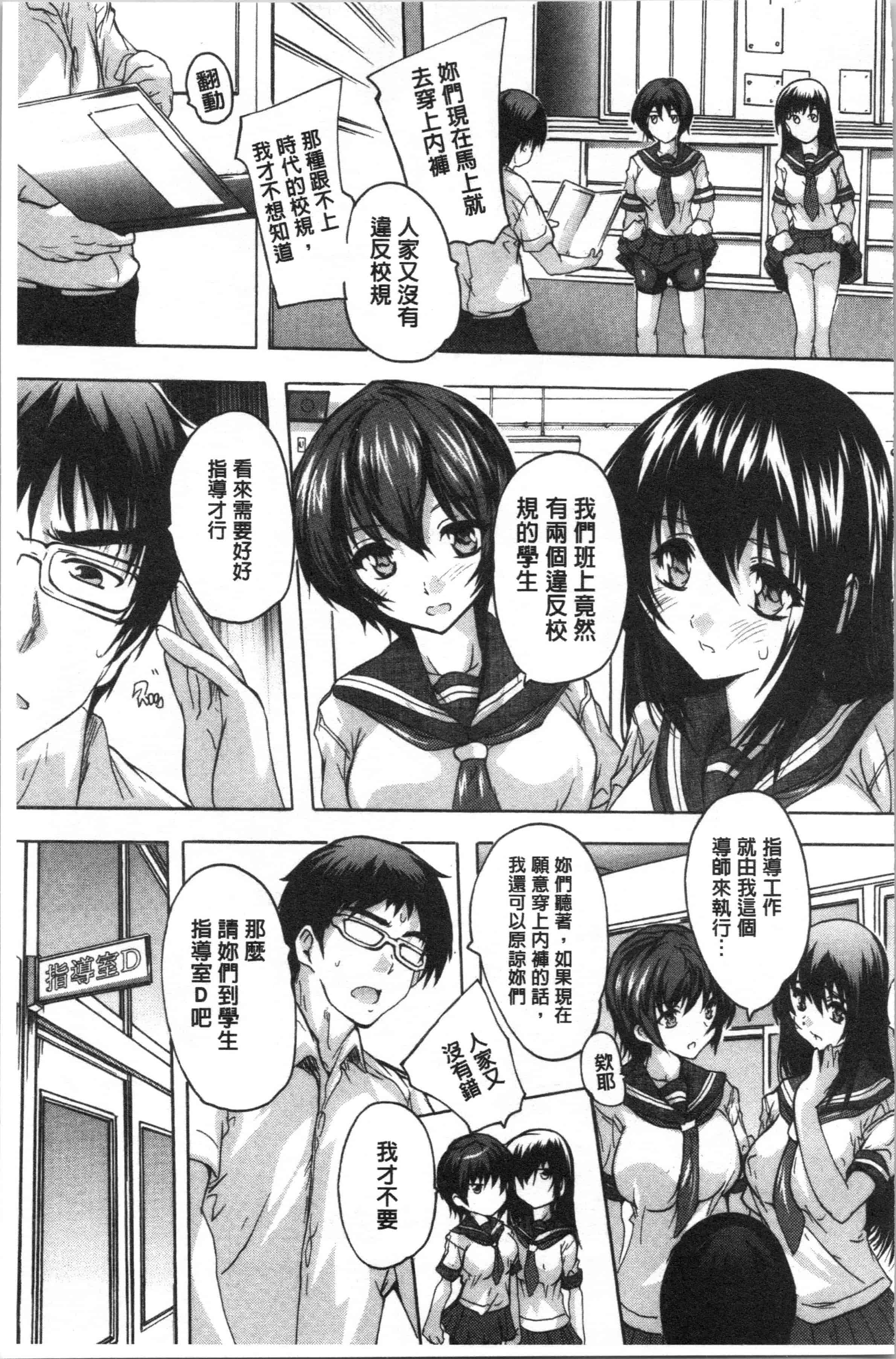 汉化版-[奈塚Q弥] 愛棒 膣内で出していいよ❤ [4K[S版]掃圖組]_第1集